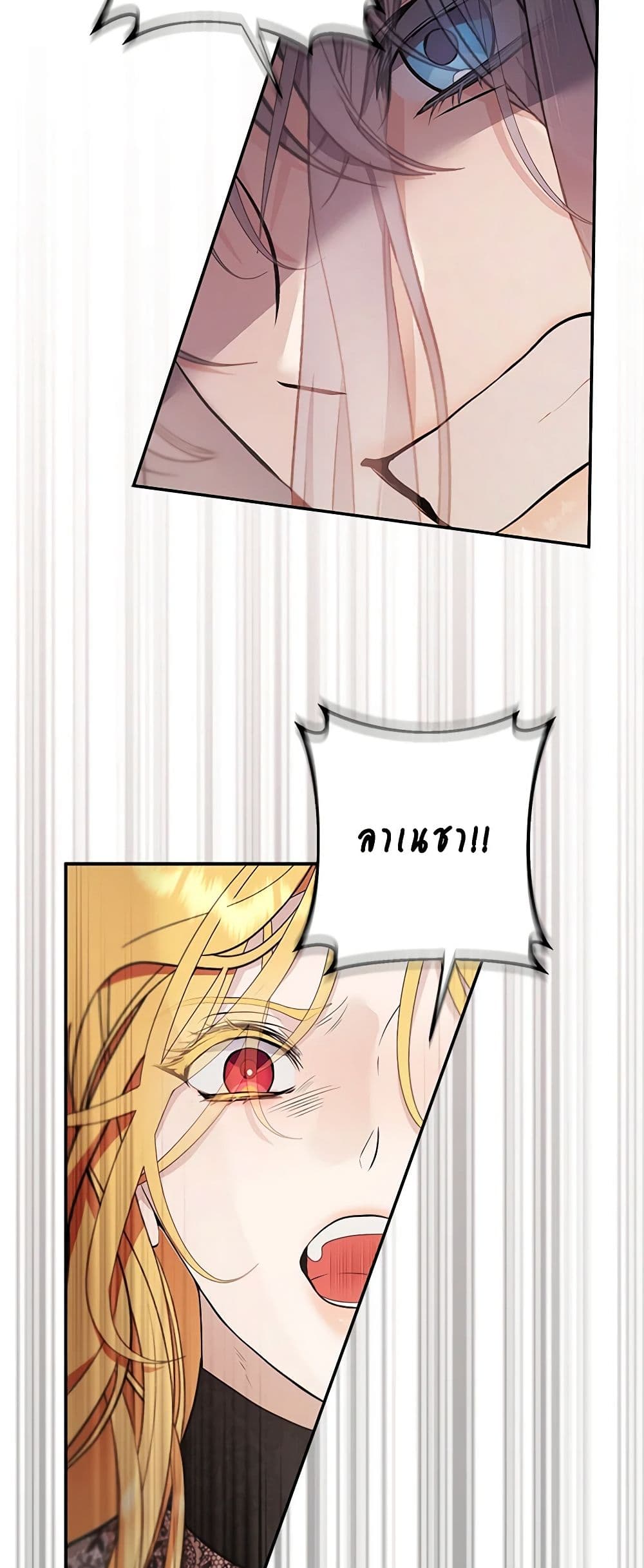 A Male Protagonist Is Blocking My Way page 13