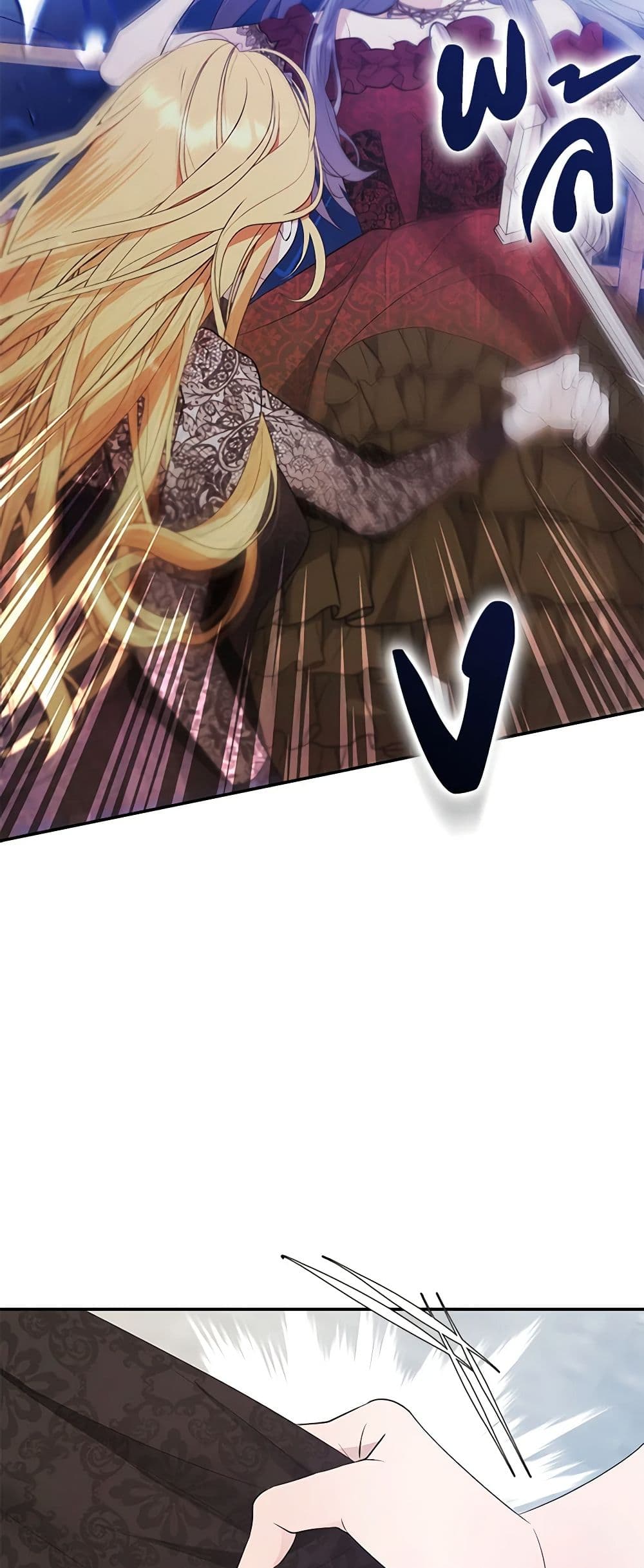 A Male Protagonist Is Blocking My Way page 14