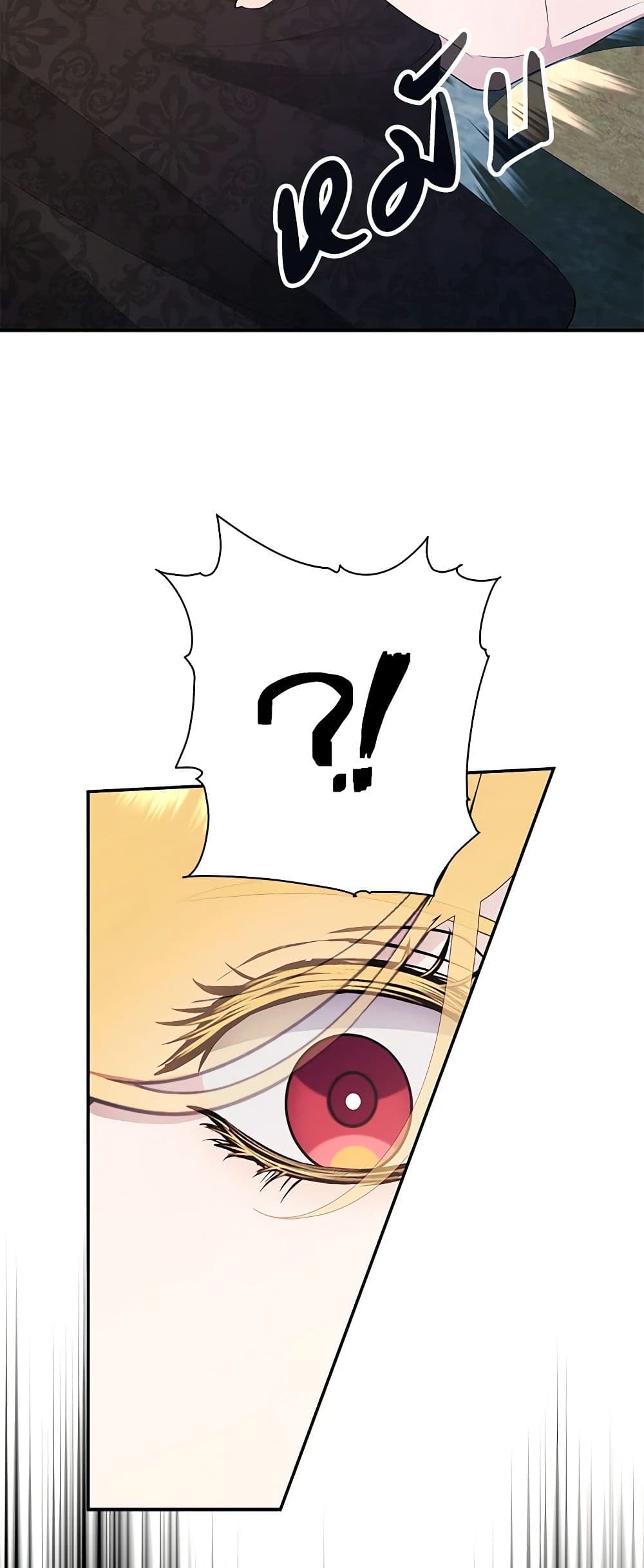 A Male Protagonist Is Blocking My Way page 15