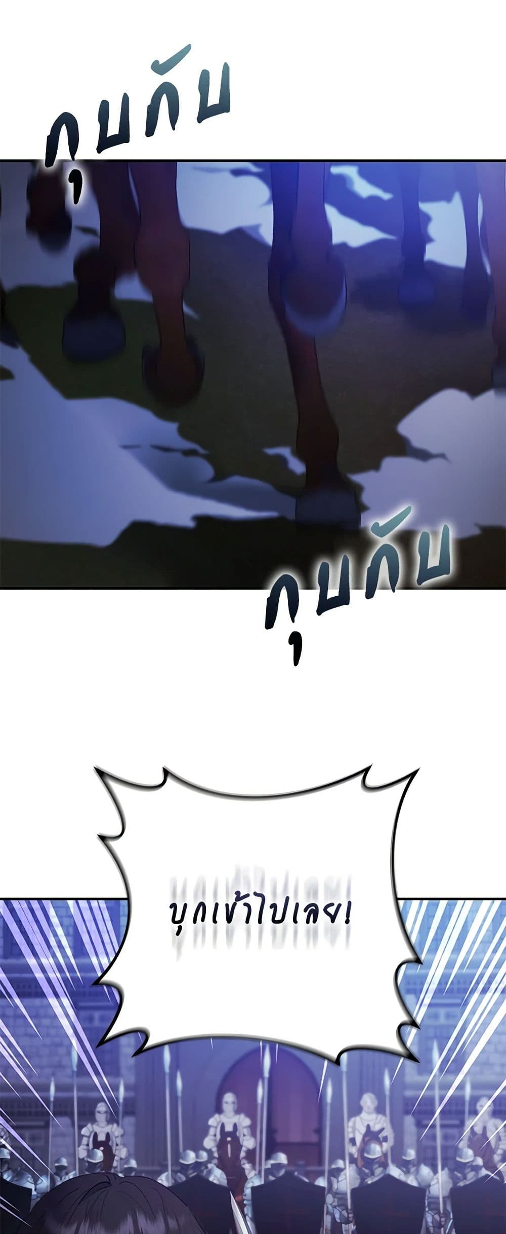 A Male Protagonist Is Blocking My Way page 17