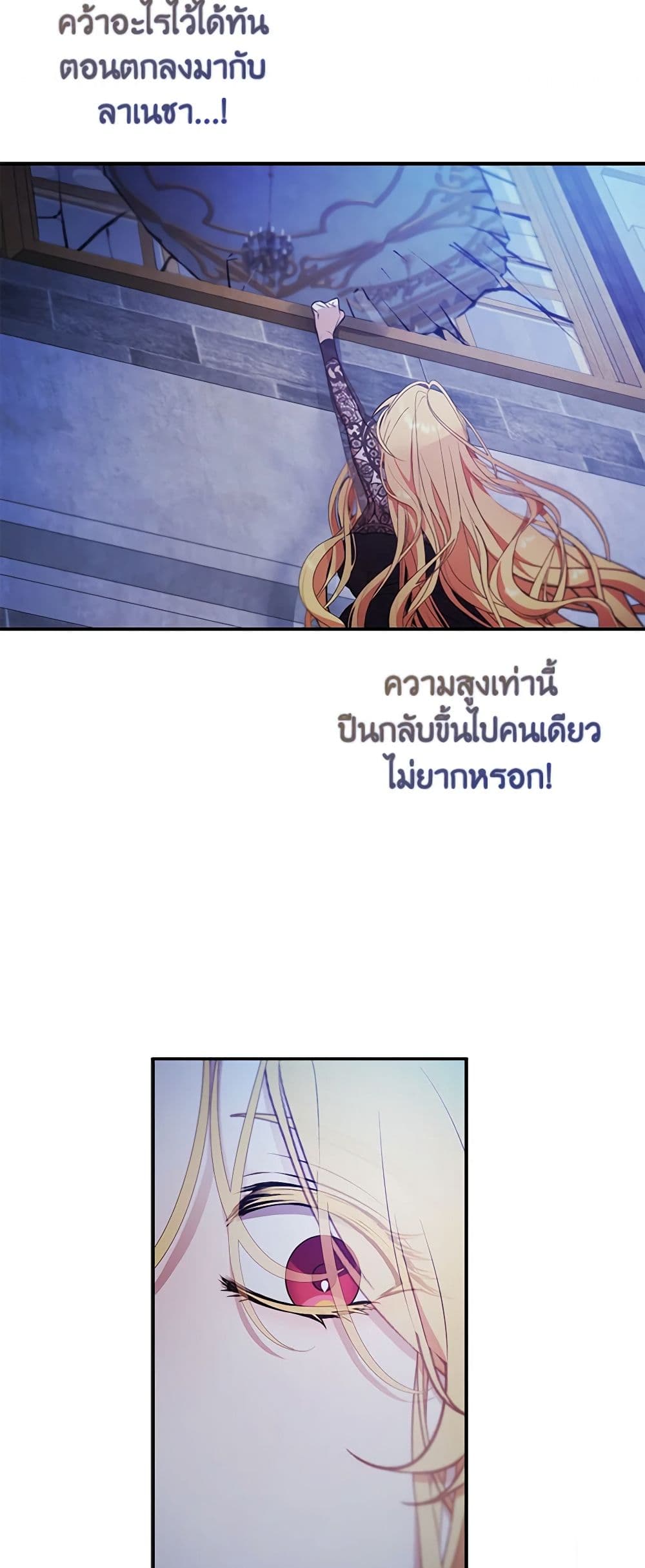 A Male Protagonist Is Blocking My Way page 22