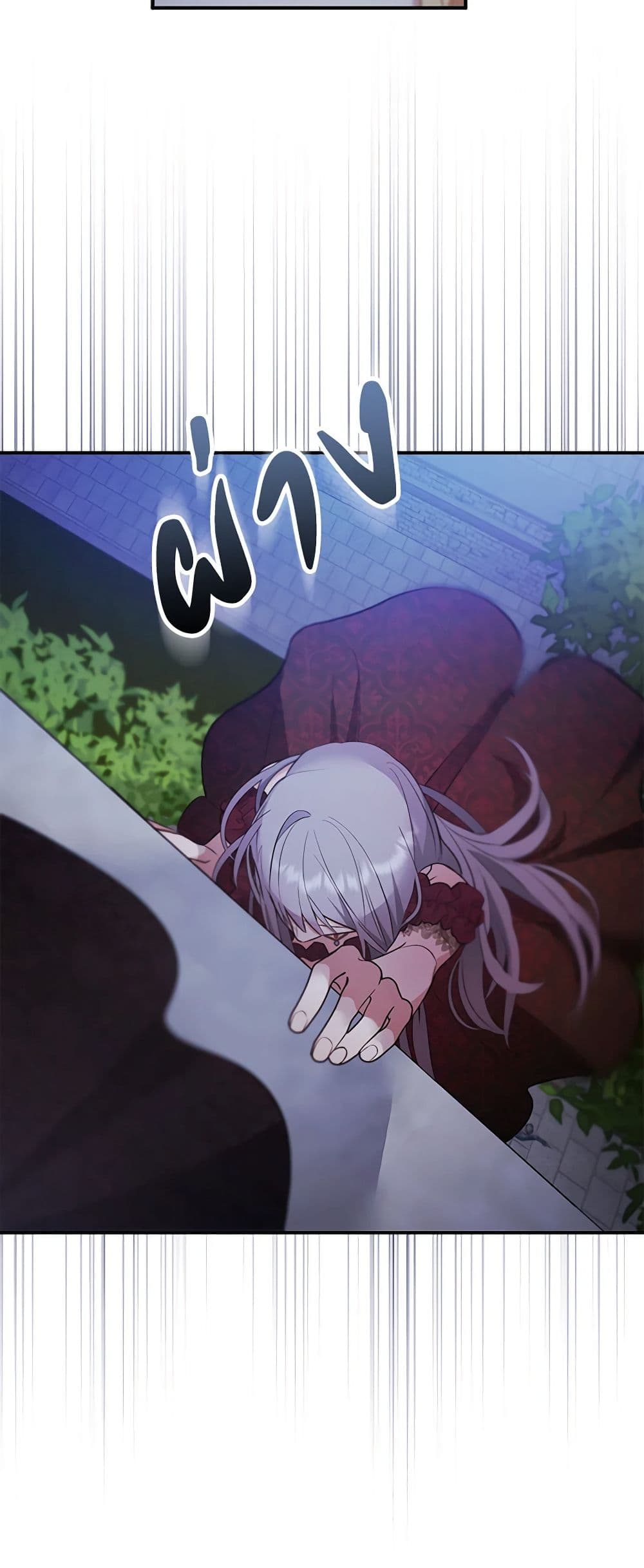 A Male Protagonist Is Blocking My Way page 23