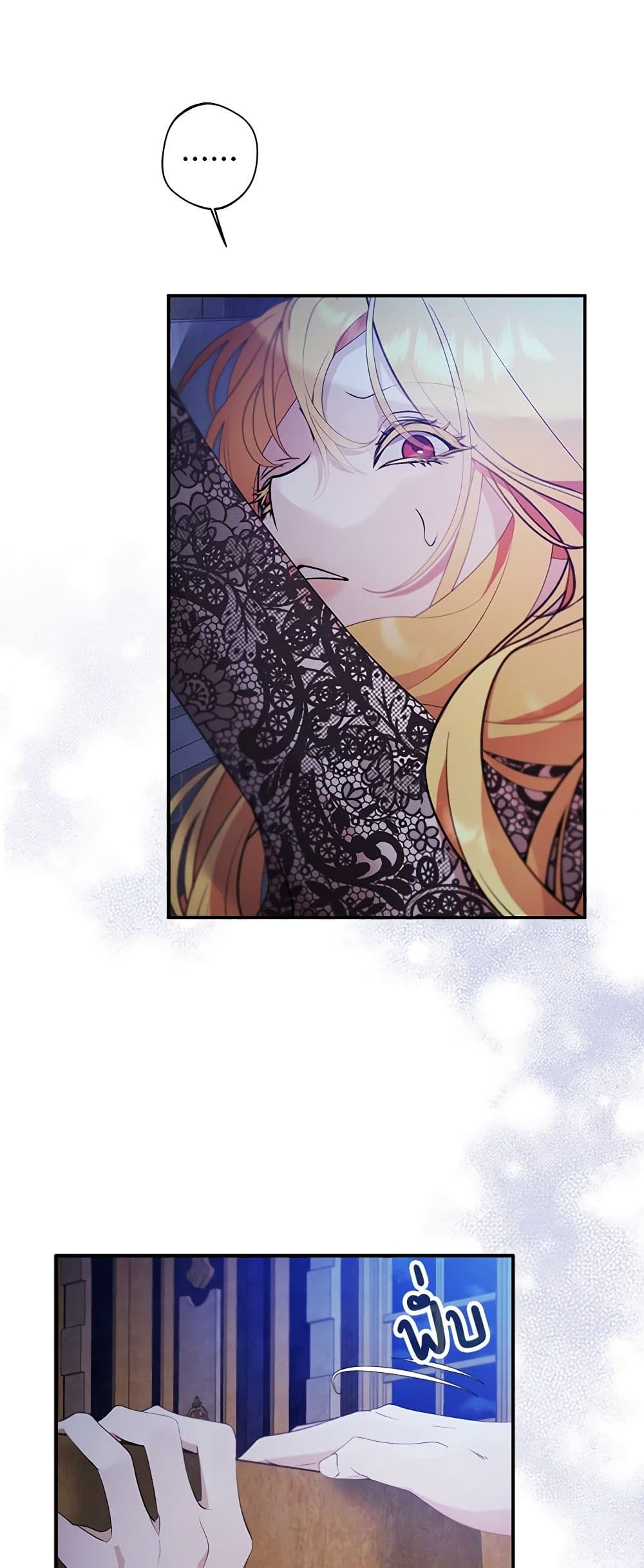 A Male Protagonist Is Blocking My Way page 24
