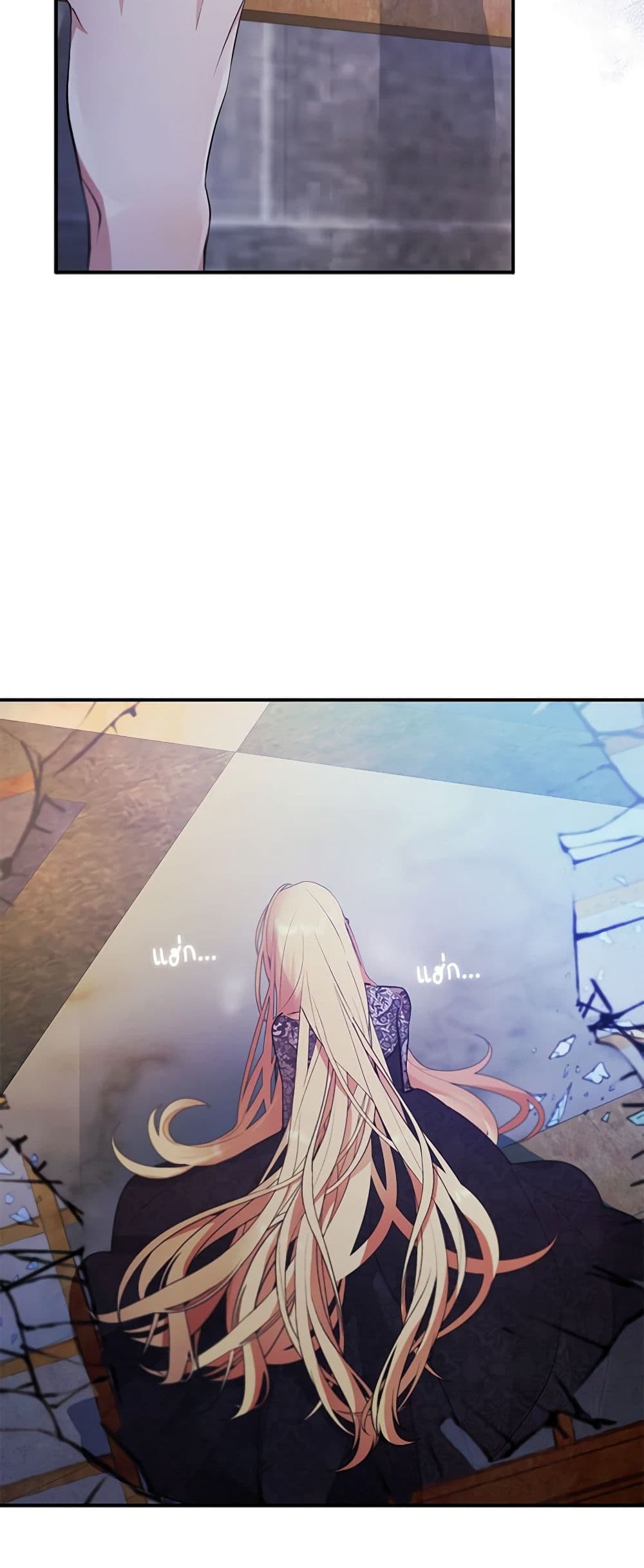 A Male Protagonist Is Blocking My Way page 25