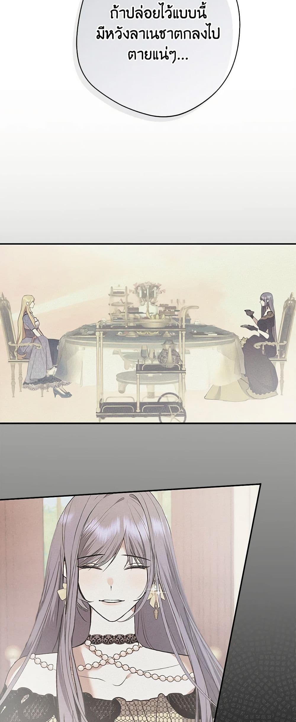 A Male Protagonist Is Blocking My Way page 29