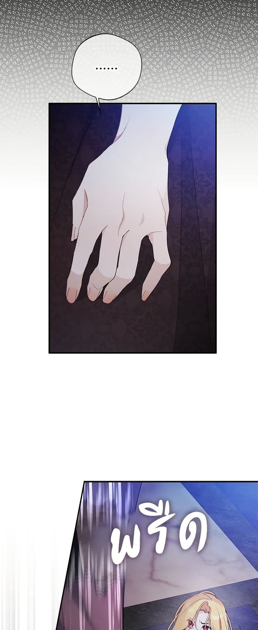 A Male Protagonist Is Blocking My Way page 31