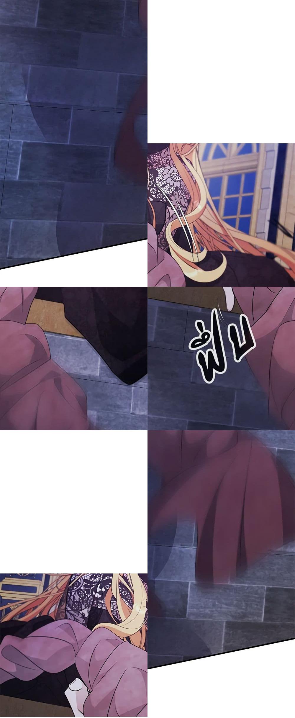 A Male Protagonist Is Blocking My Way page 32