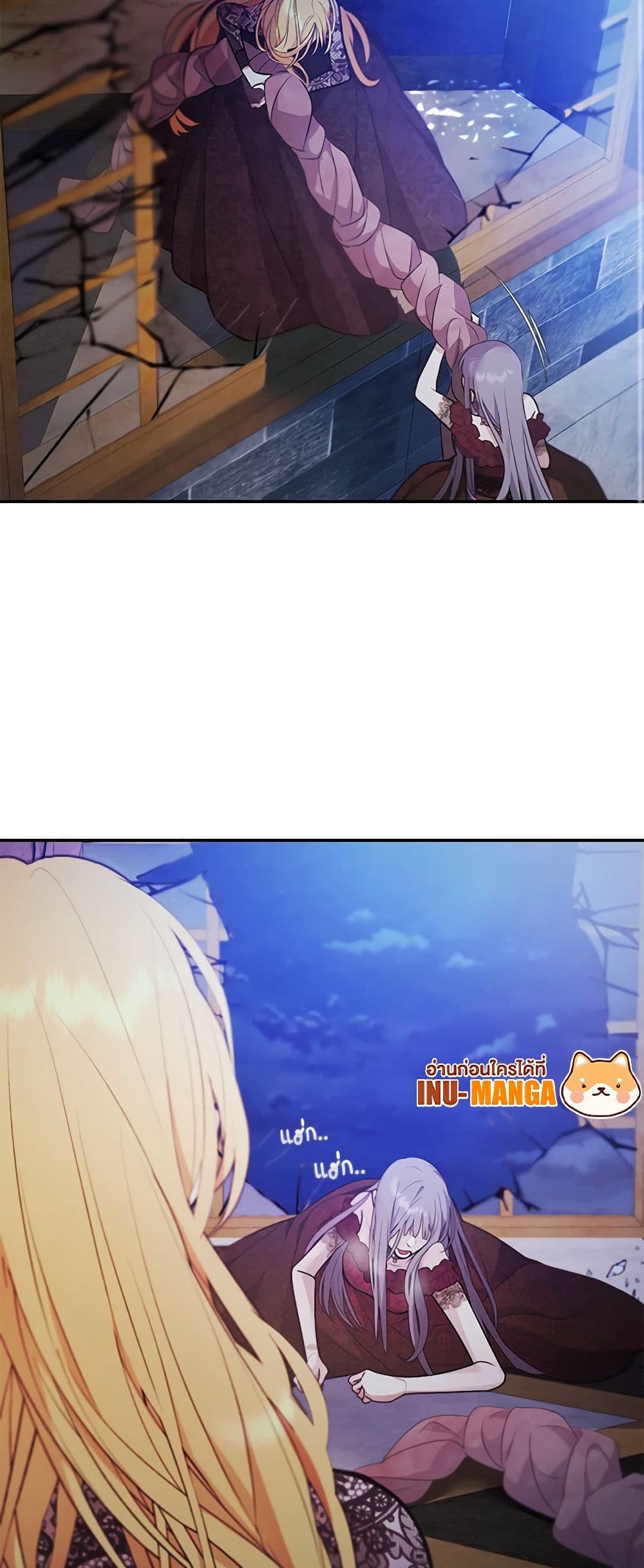 A Male Protagonist Is Blocking My Way page 35