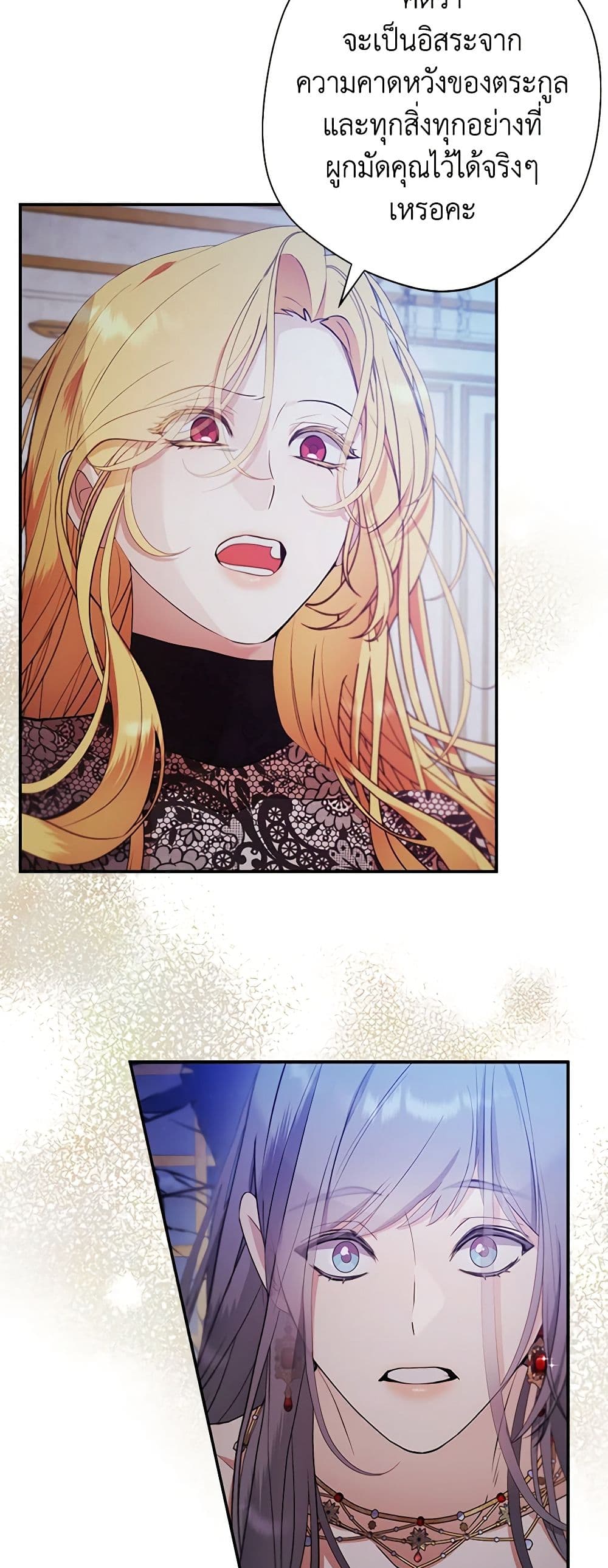 A Male Protagonist Is Blocking My Way page 3