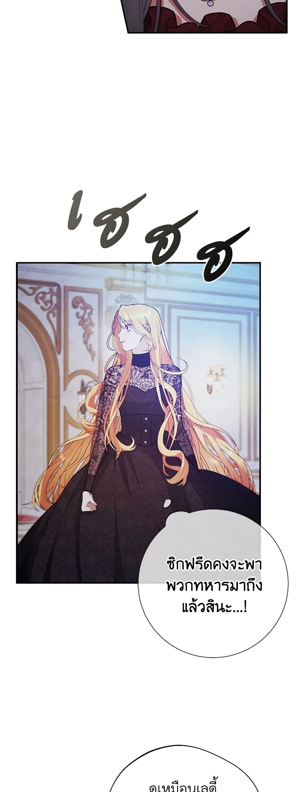 A Male Protagonist Is Blocking My Way page 4