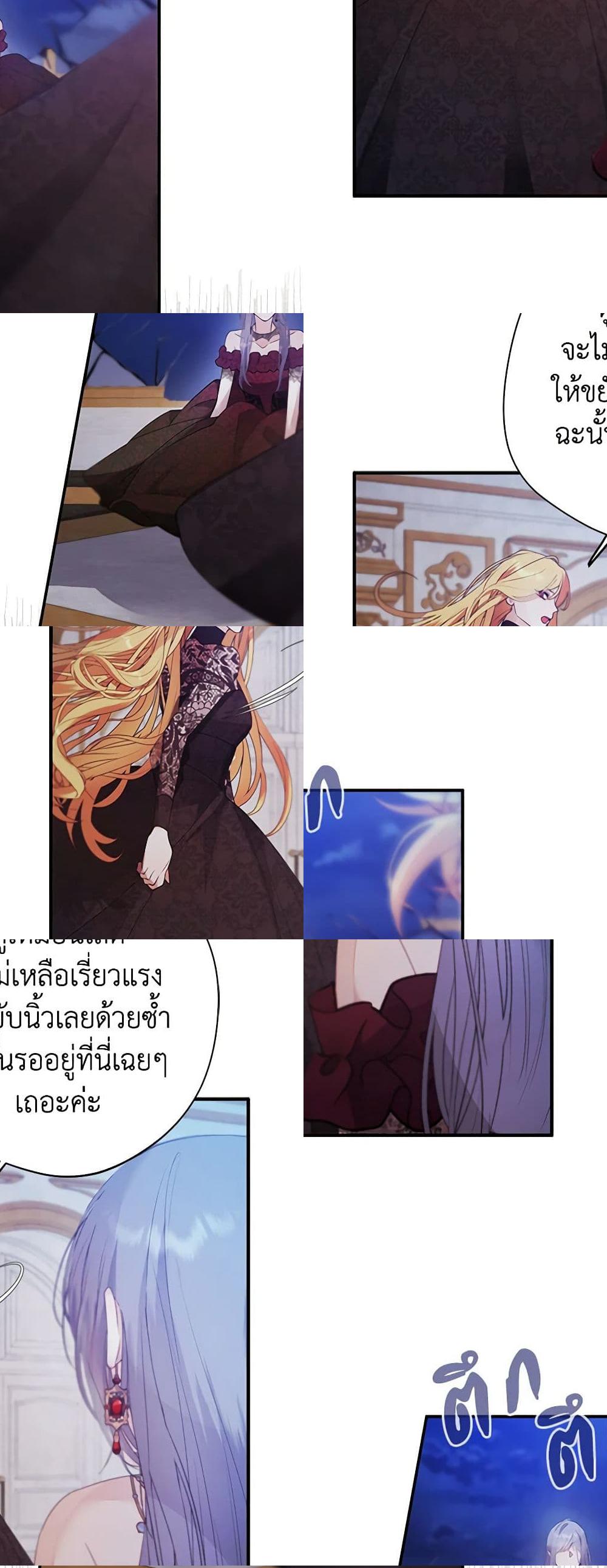 A Male Protagonist Is Blocking My Way page 5