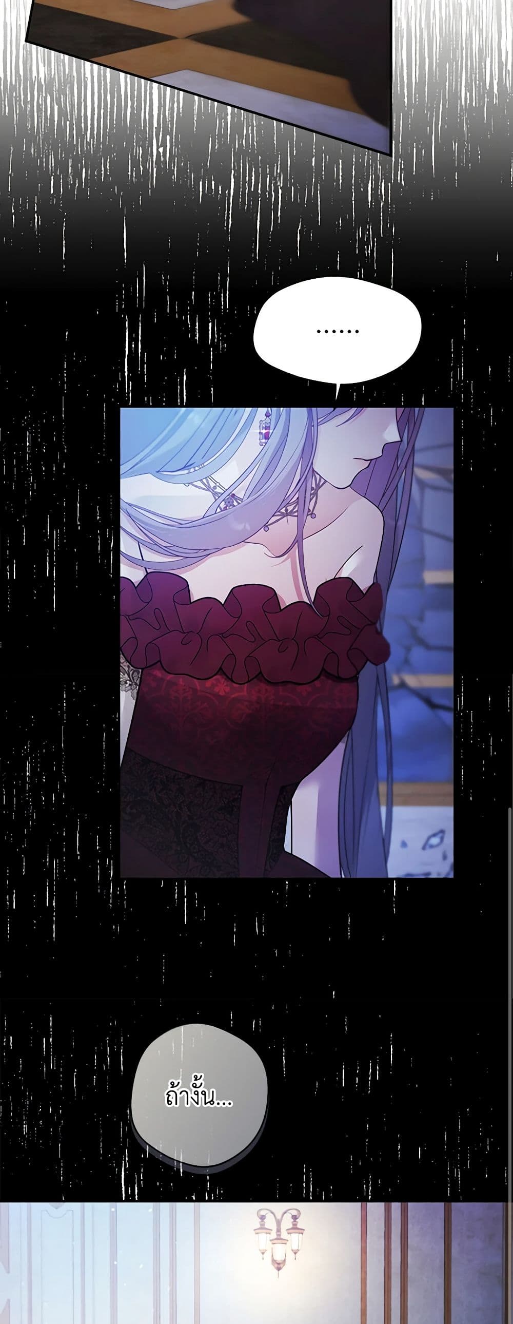 A Male Protagonist Is Blocking My Way page 6