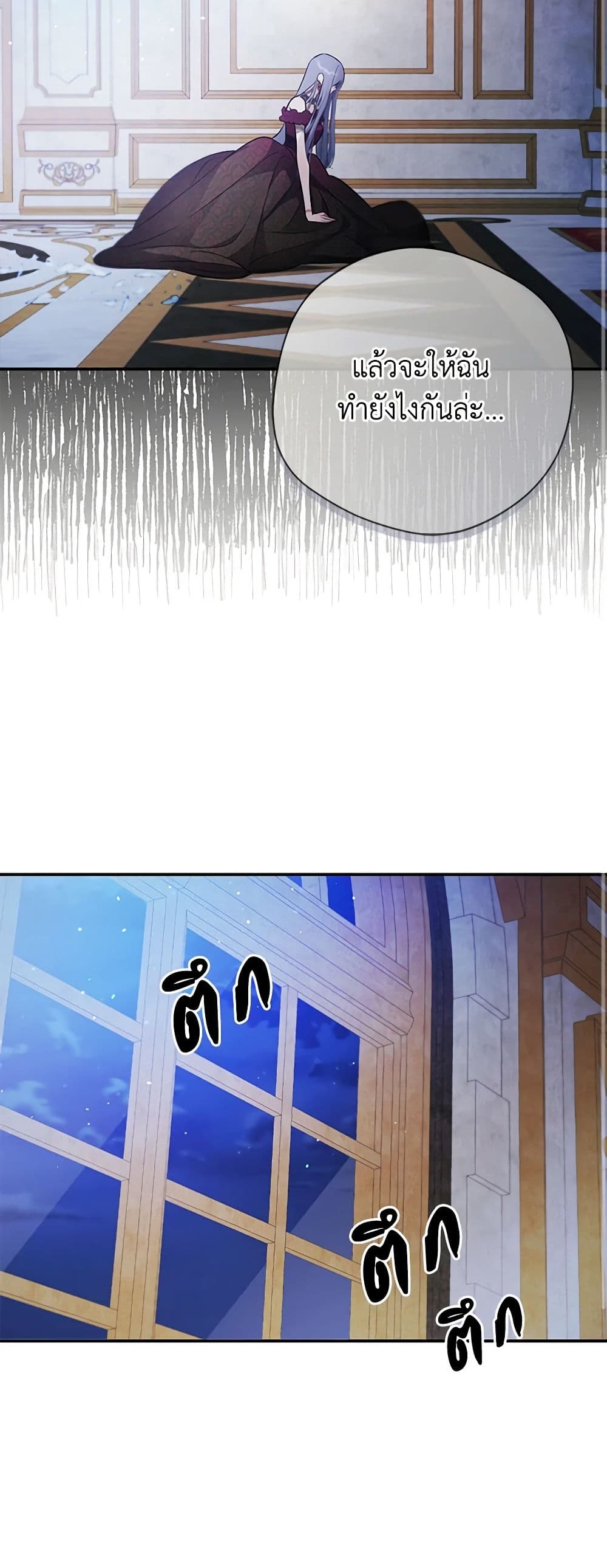 A Male Protagonist Is Blocking My Way page 7