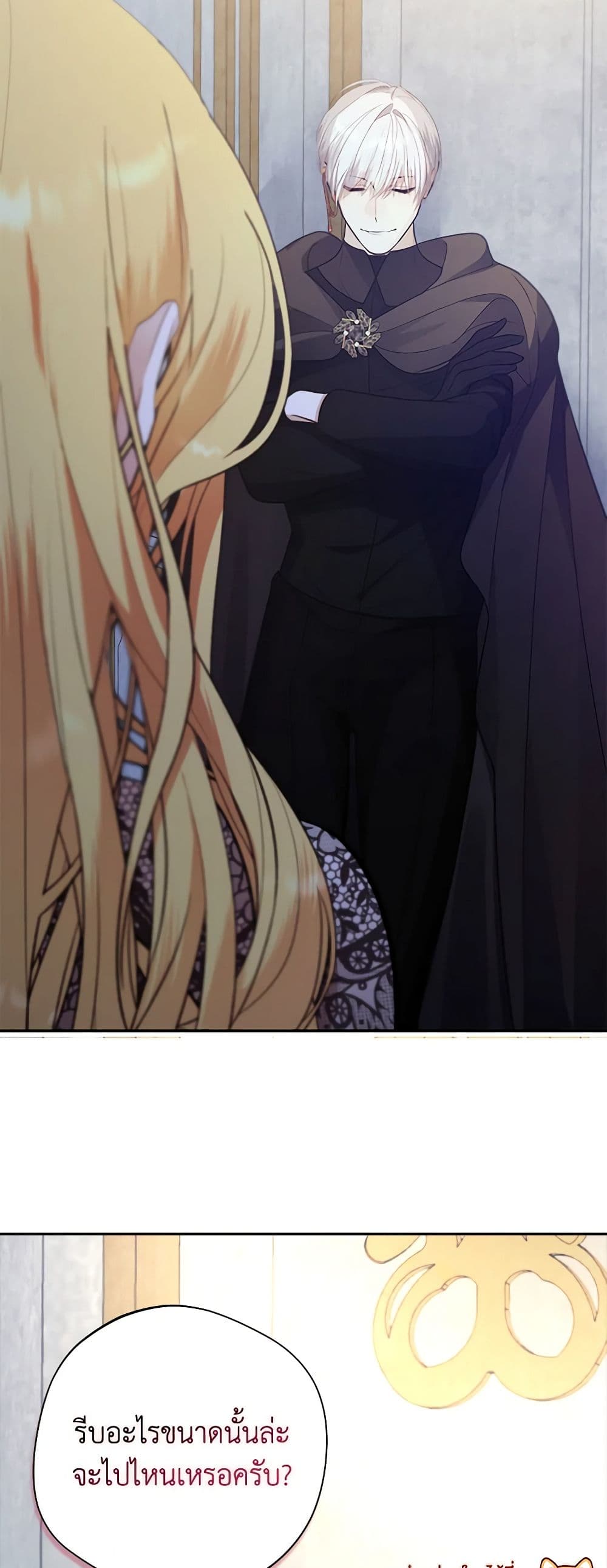 A Male Protagonist Is Blocking My Way page 9