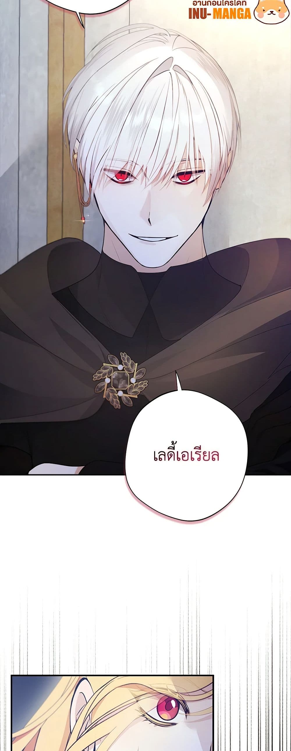 A Male Protagonist Is Blocking My Way page 10