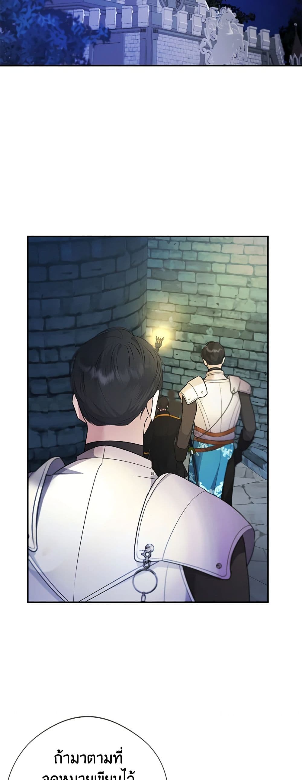 A Male Protagonist Is Blocking My Way page 17
