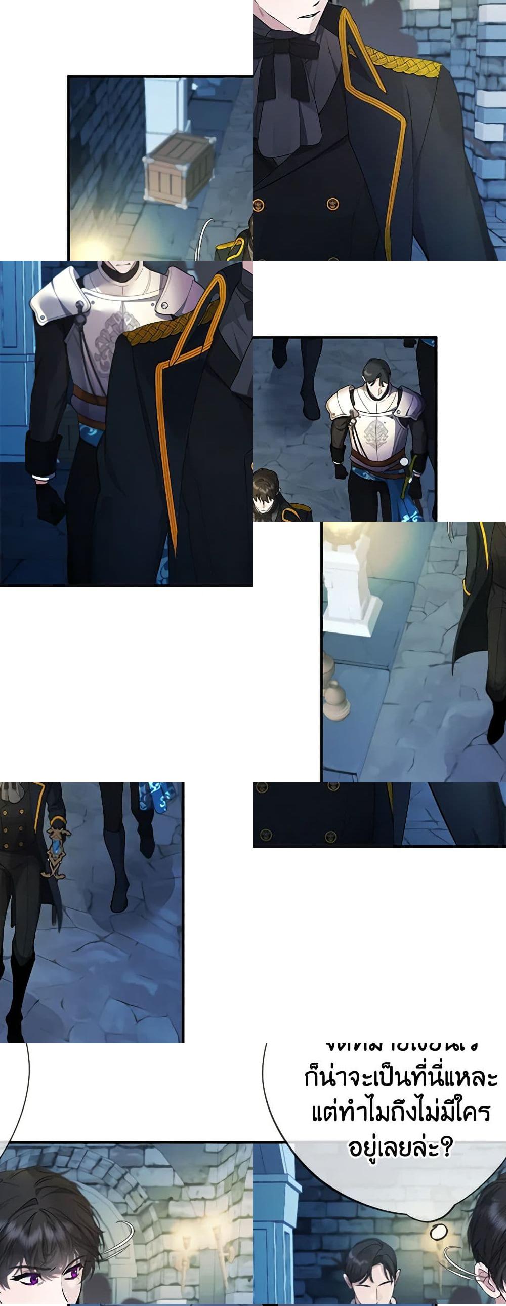 A Male Protagonist Is Blocking My Way page 18