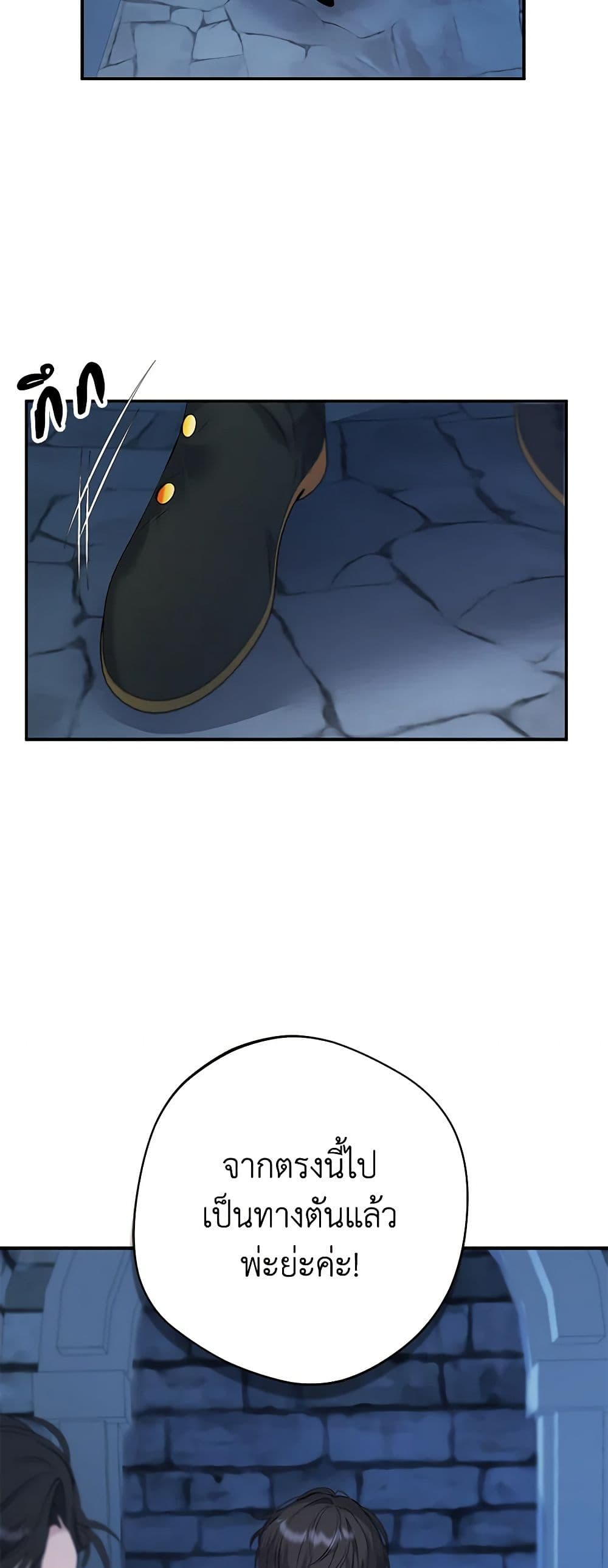 A Male Protagonist Is Blocking My Way page 19