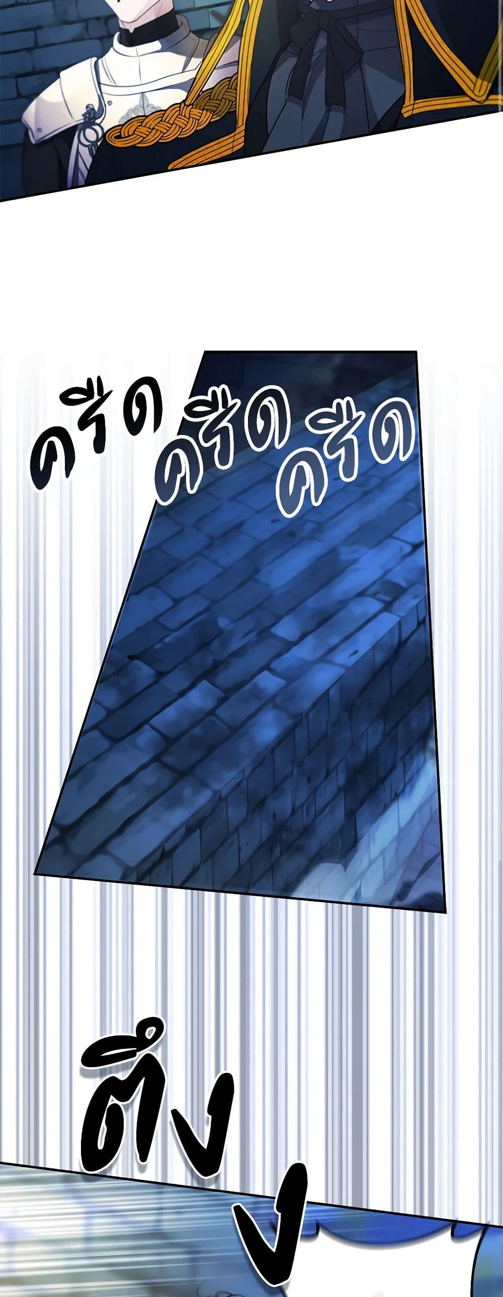 A Male Protagonist Is Blocking My Way page 20
