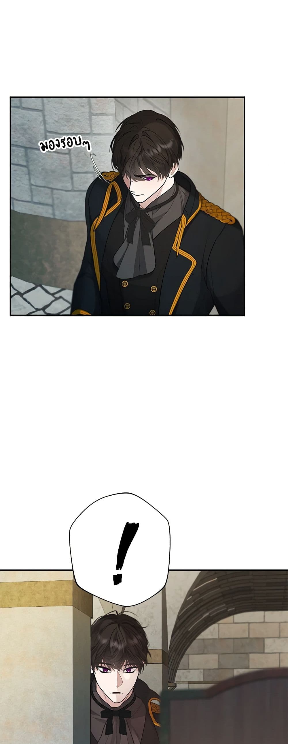 A Male Protagonist Is Blocking My Way page 23