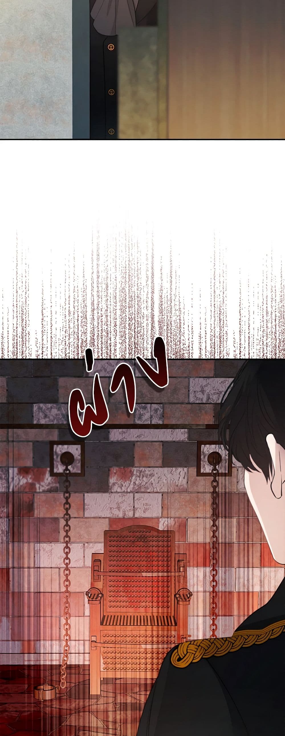A Male Protagonist Is Blocking My Way page 24