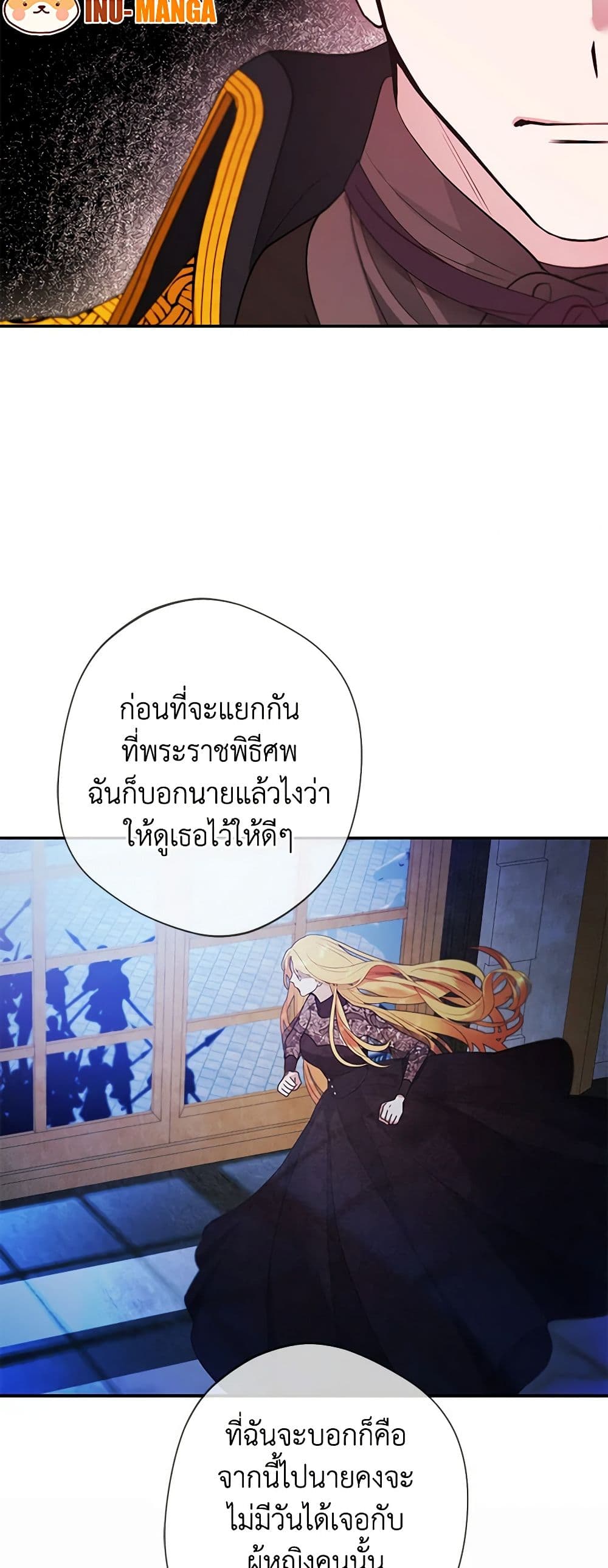 A Male Protagonist Is Blocking My Way page 34