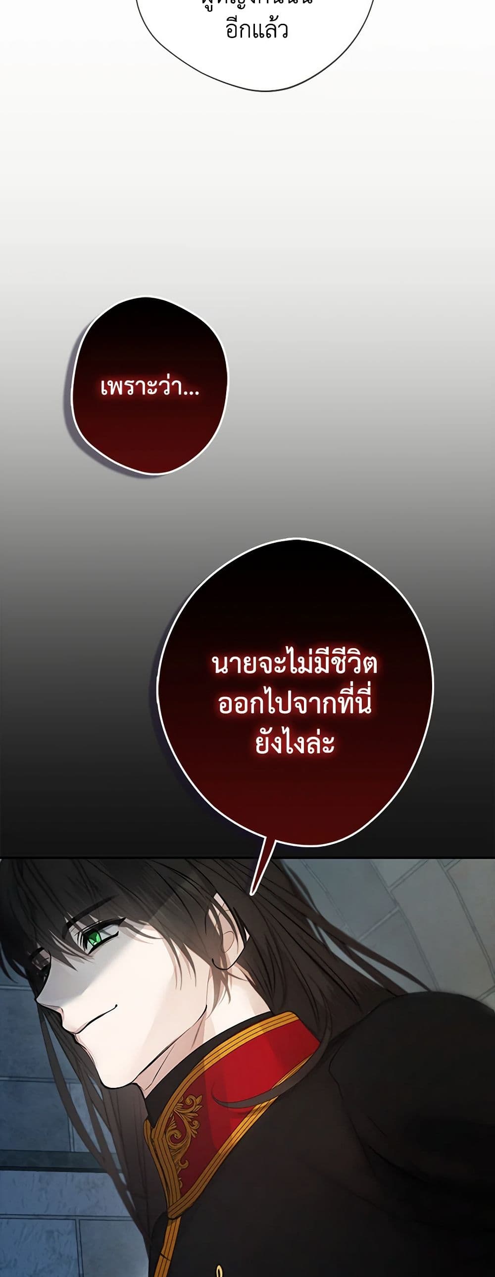 A Male Protagonist Is Blocking My Way page 35