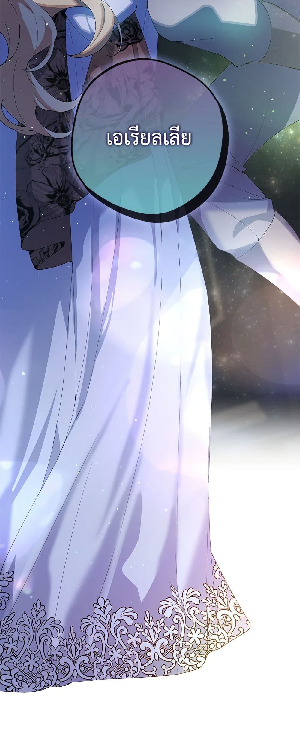 A Male Protagonist Is Blocking My Way page 5
