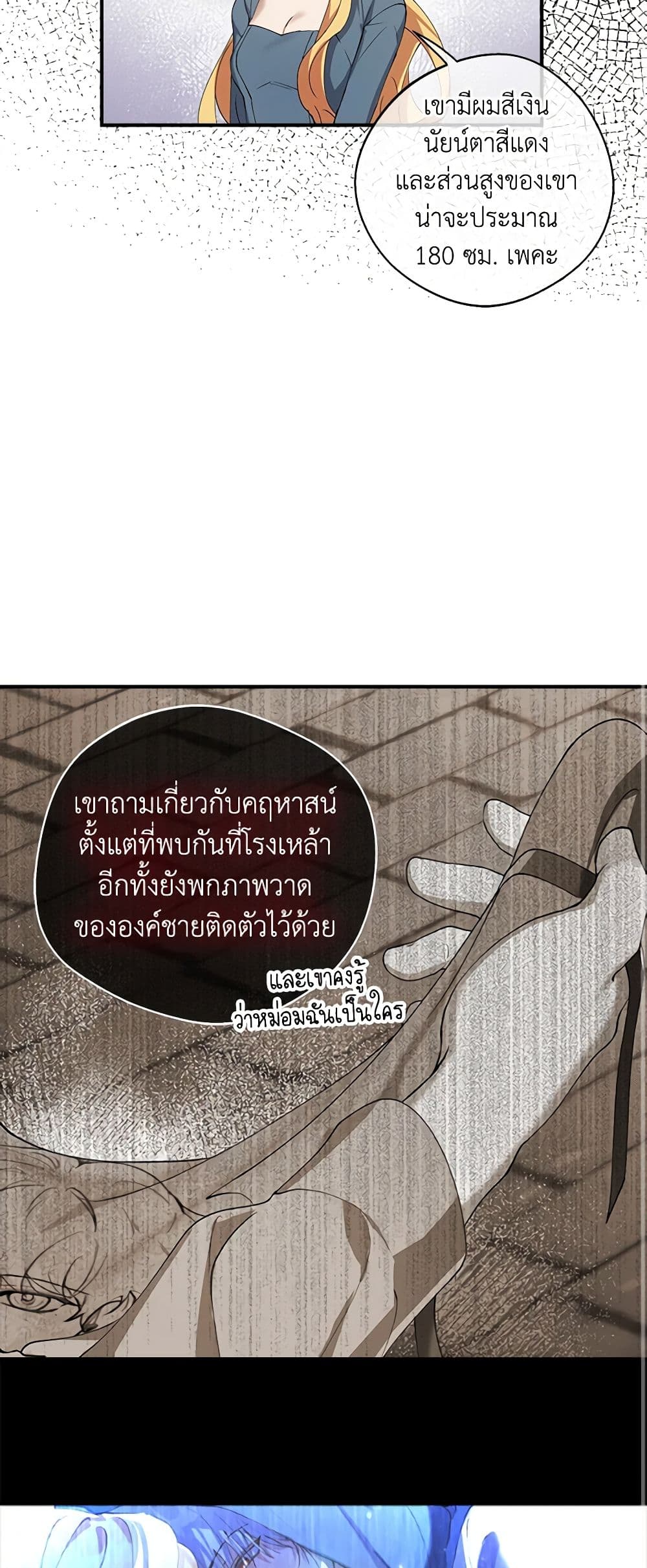 A Male Protagonist Is Blocking My Way page 15