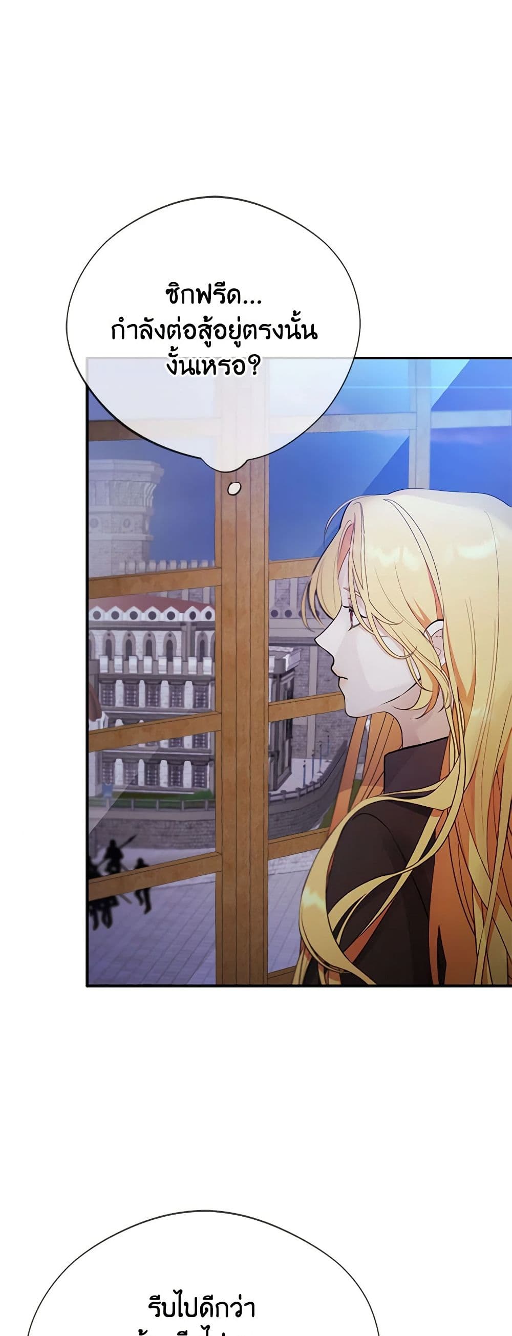 A Male Protagonist Is Blocking My Way page 4