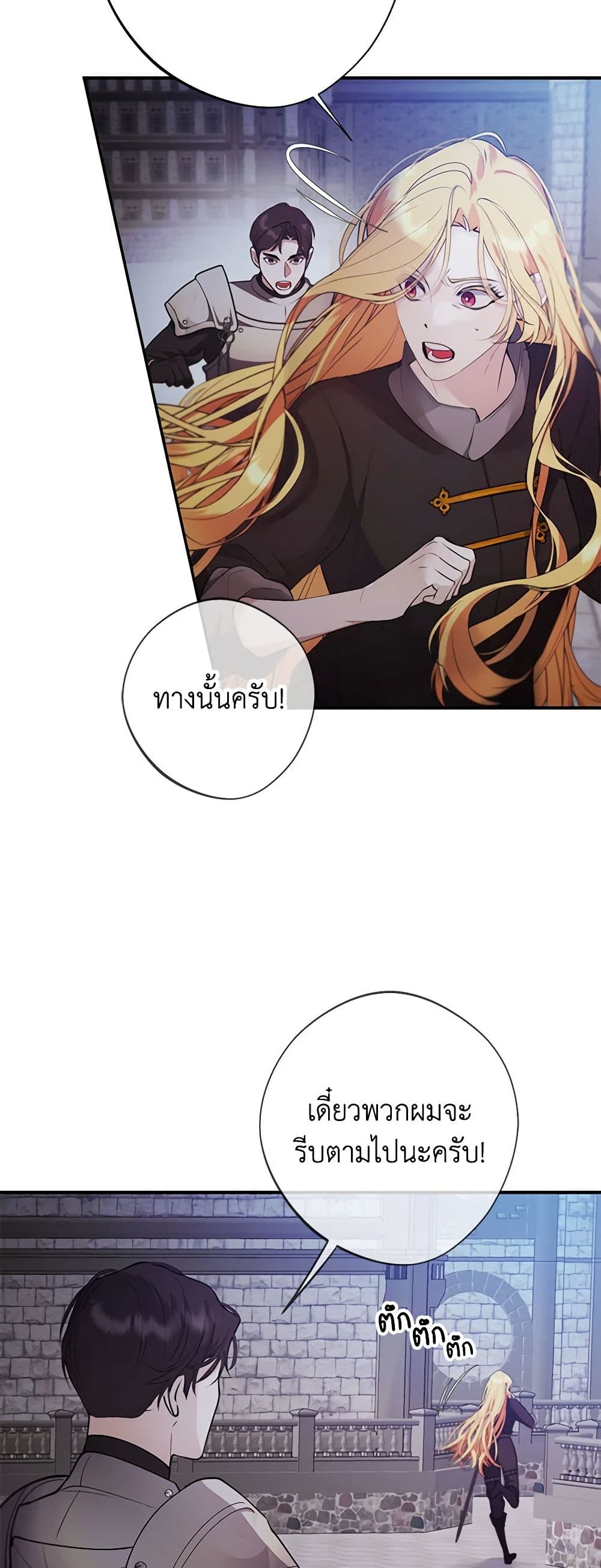 A Male Protagonist Is Blocking My Way page 10