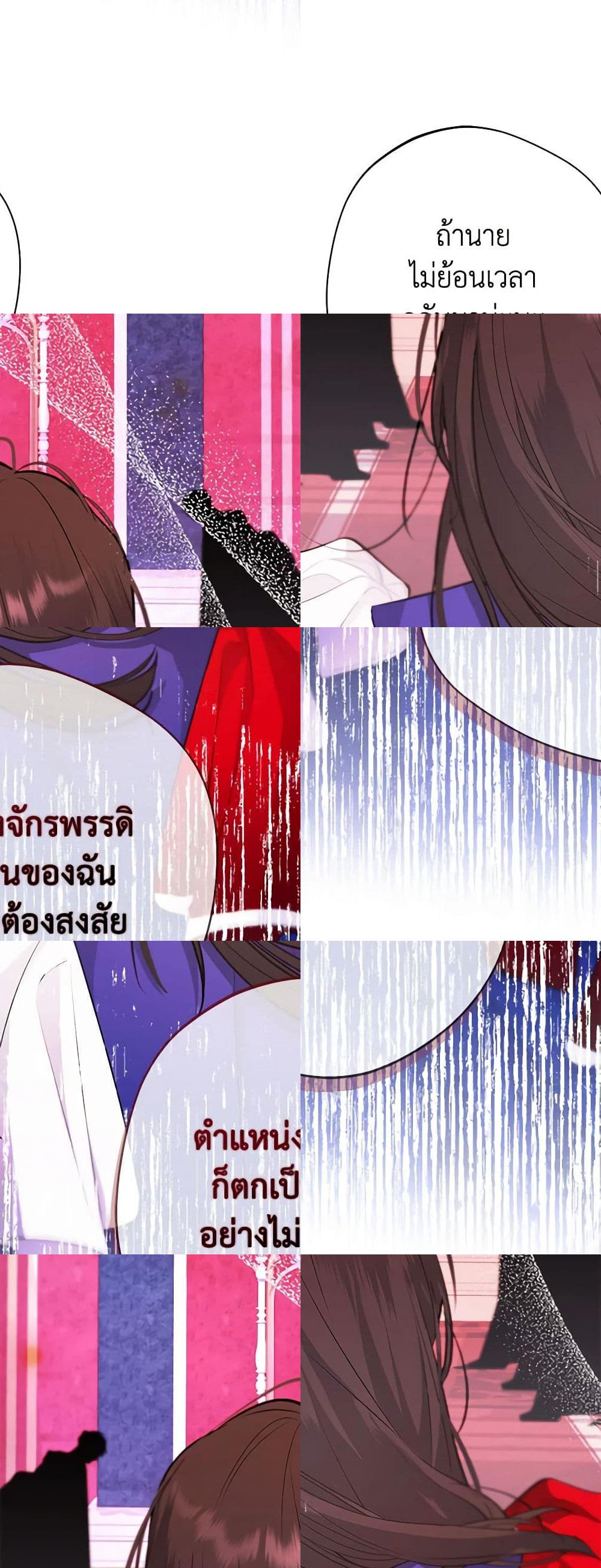 A Male Protagonist Is Blocking My Way page 16