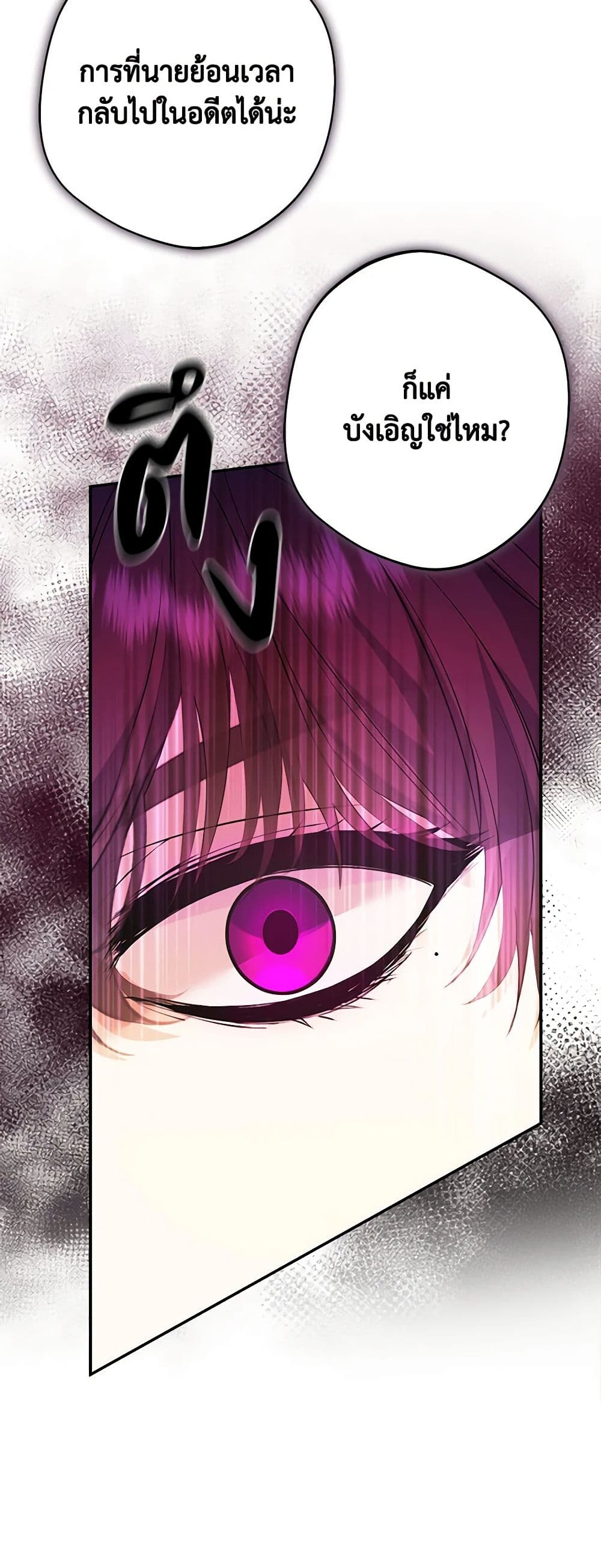 A Male Protagonist Is Blocking My Way page 17