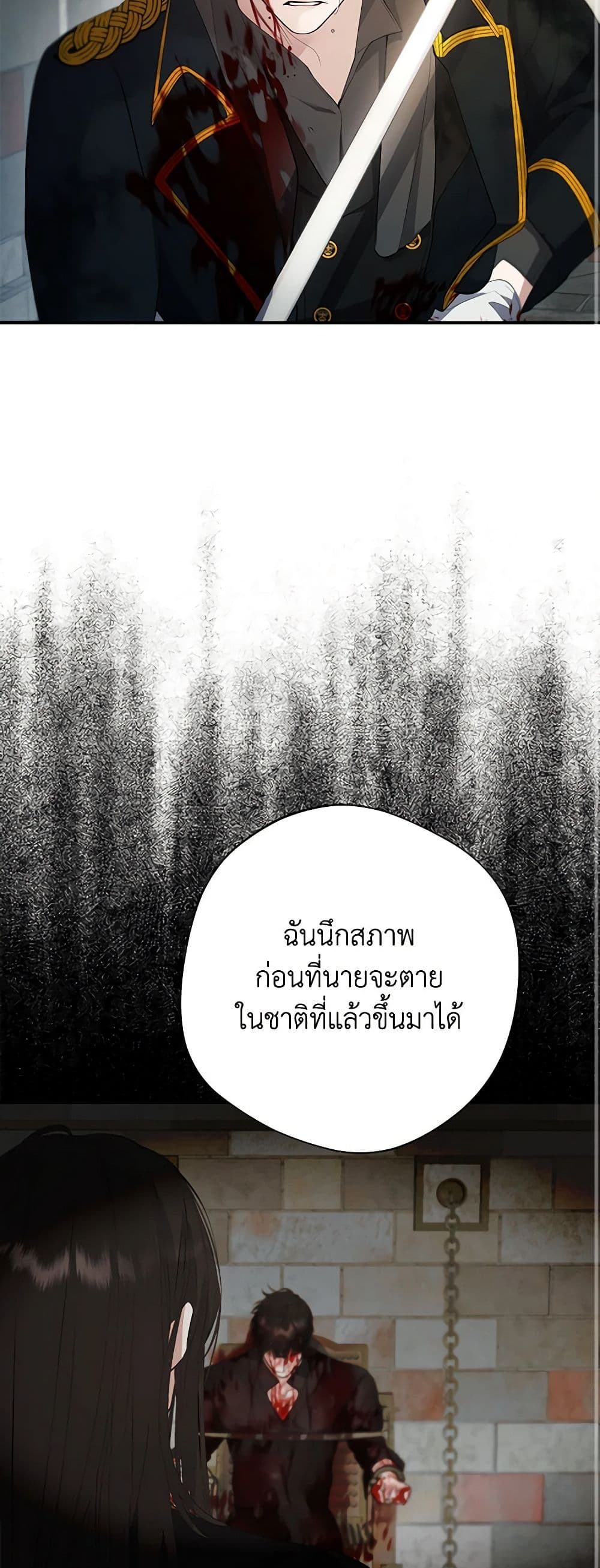 A Male Protagonist Is Blocking My Way page 19