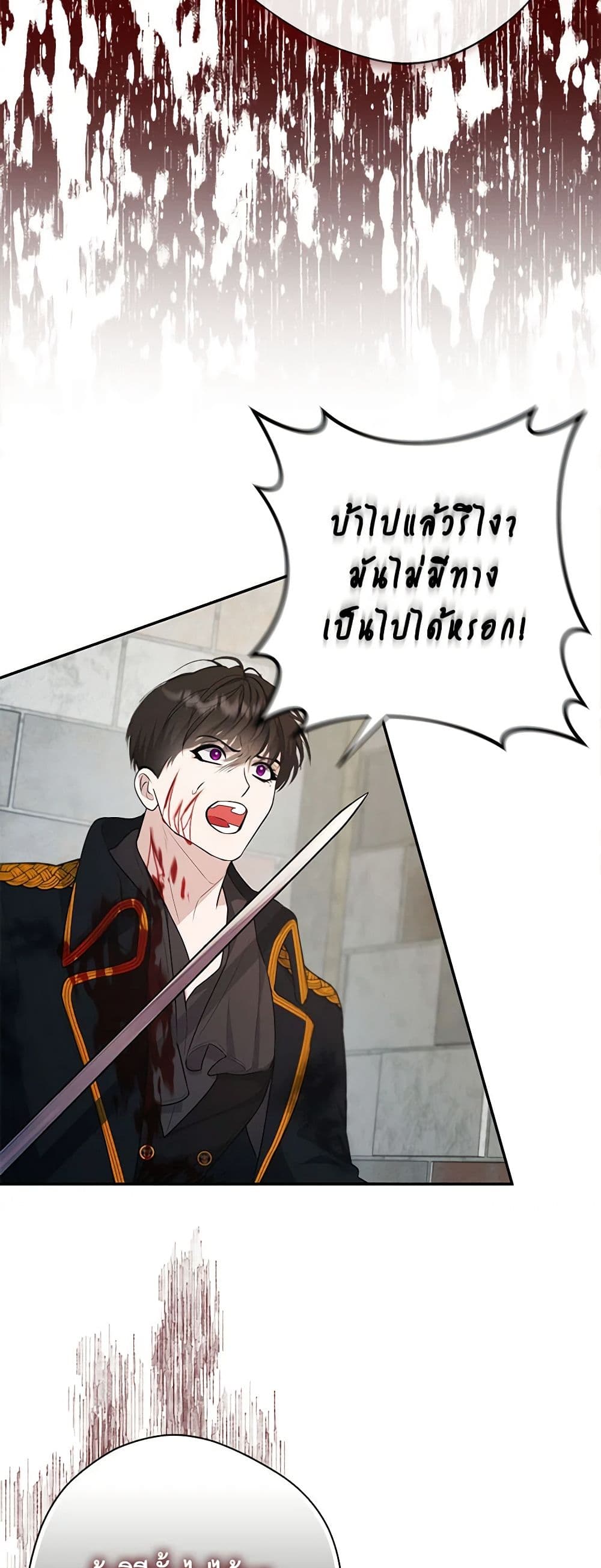 A Male Protagonist Is Blocking My Way page 22
