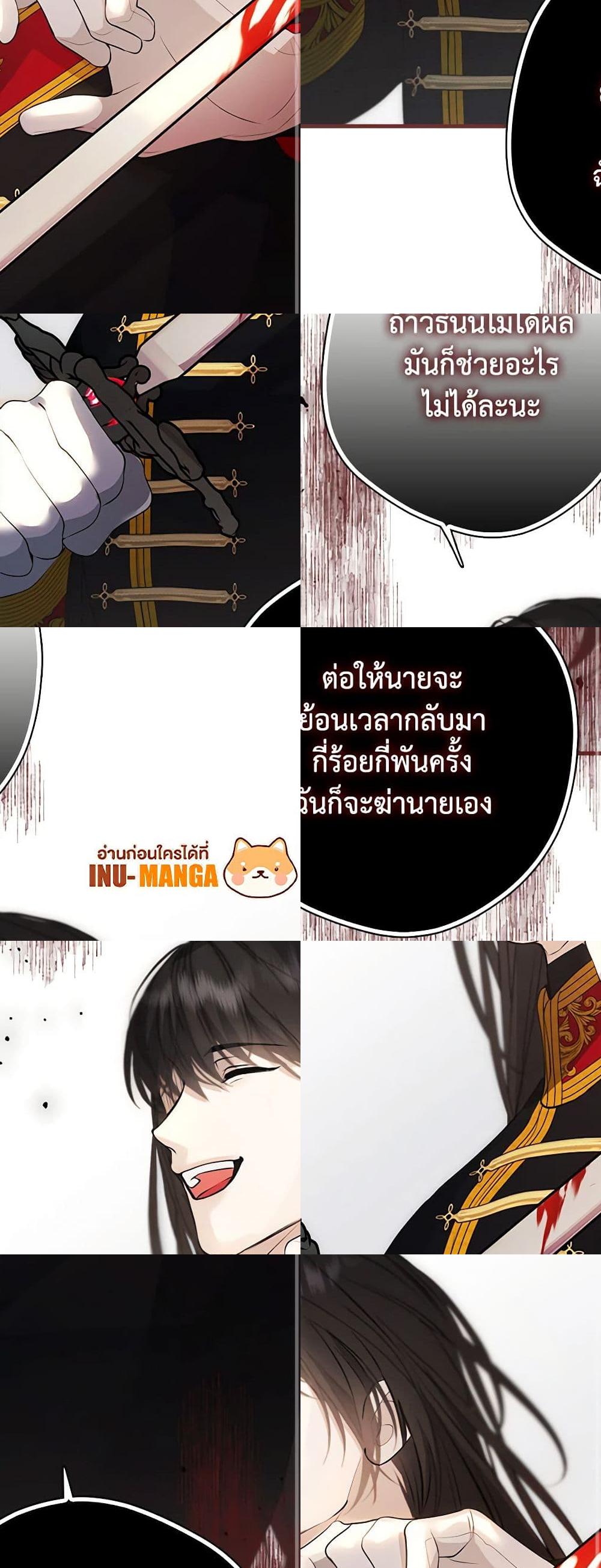 A Male Protagonist Is Blocking My Way page 23