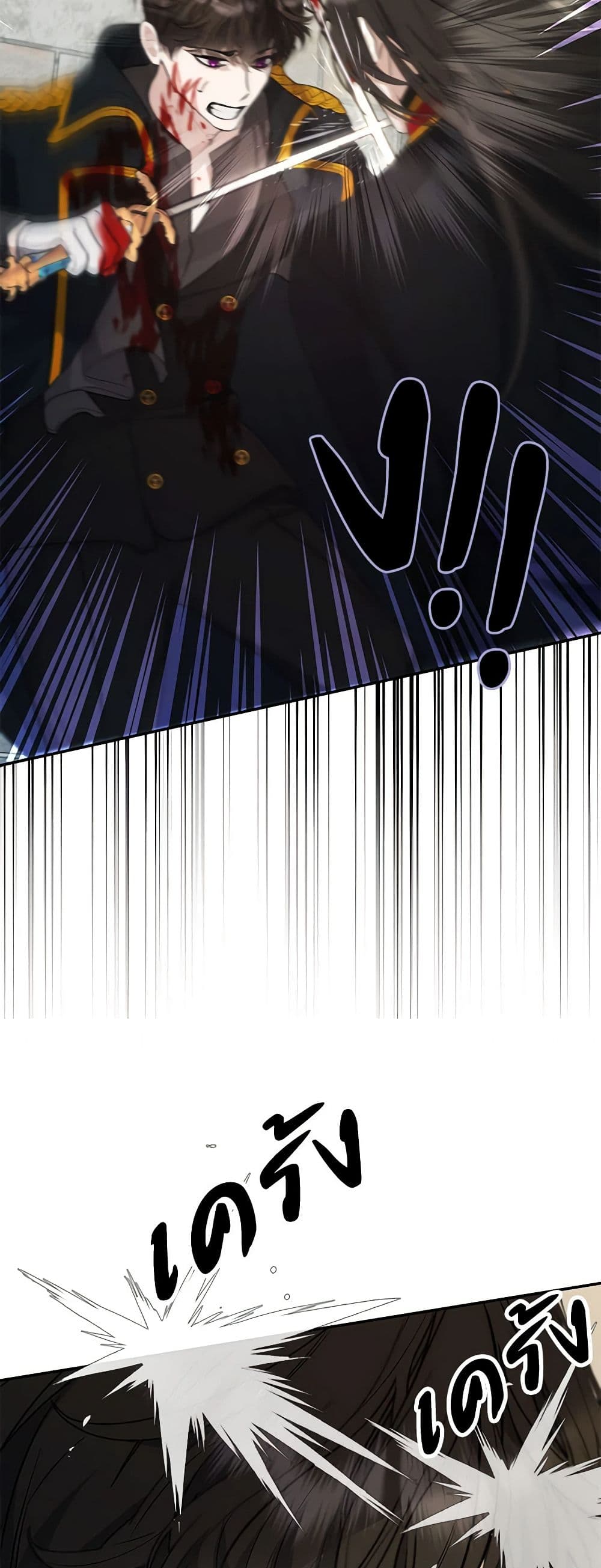 A Male Protagonist Is Blocking My Way page 25
