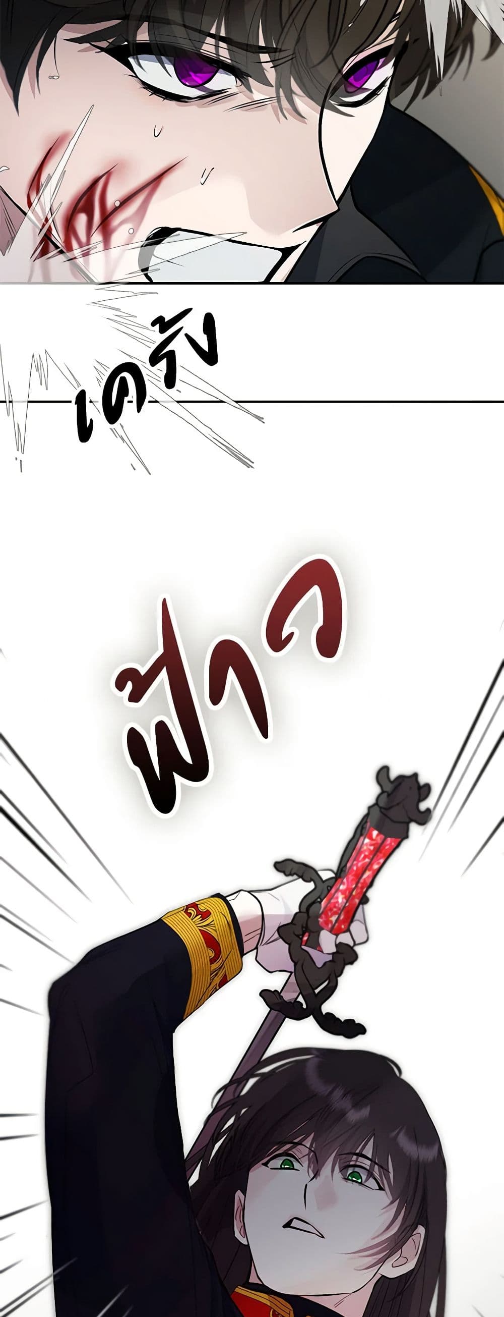 A Male Protagonist Is Blocking My Way page 26