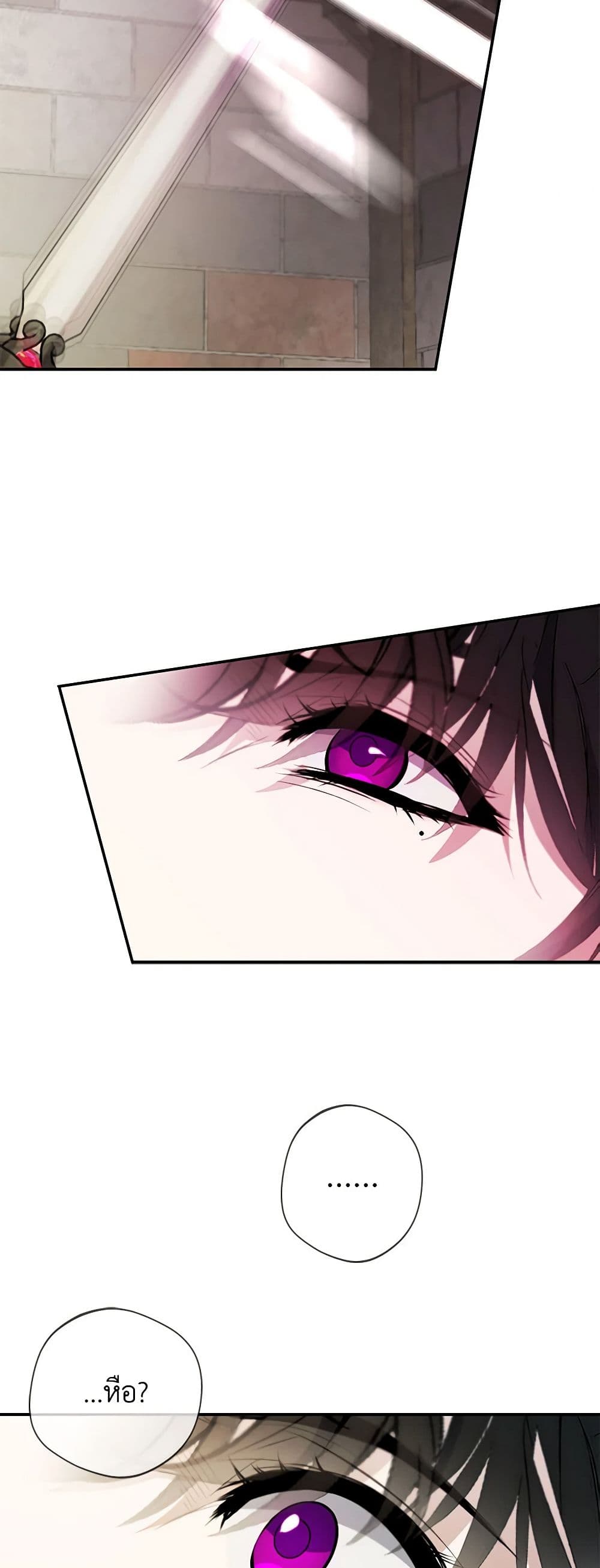 A Male Protagonist Is Blocking My Way page 28