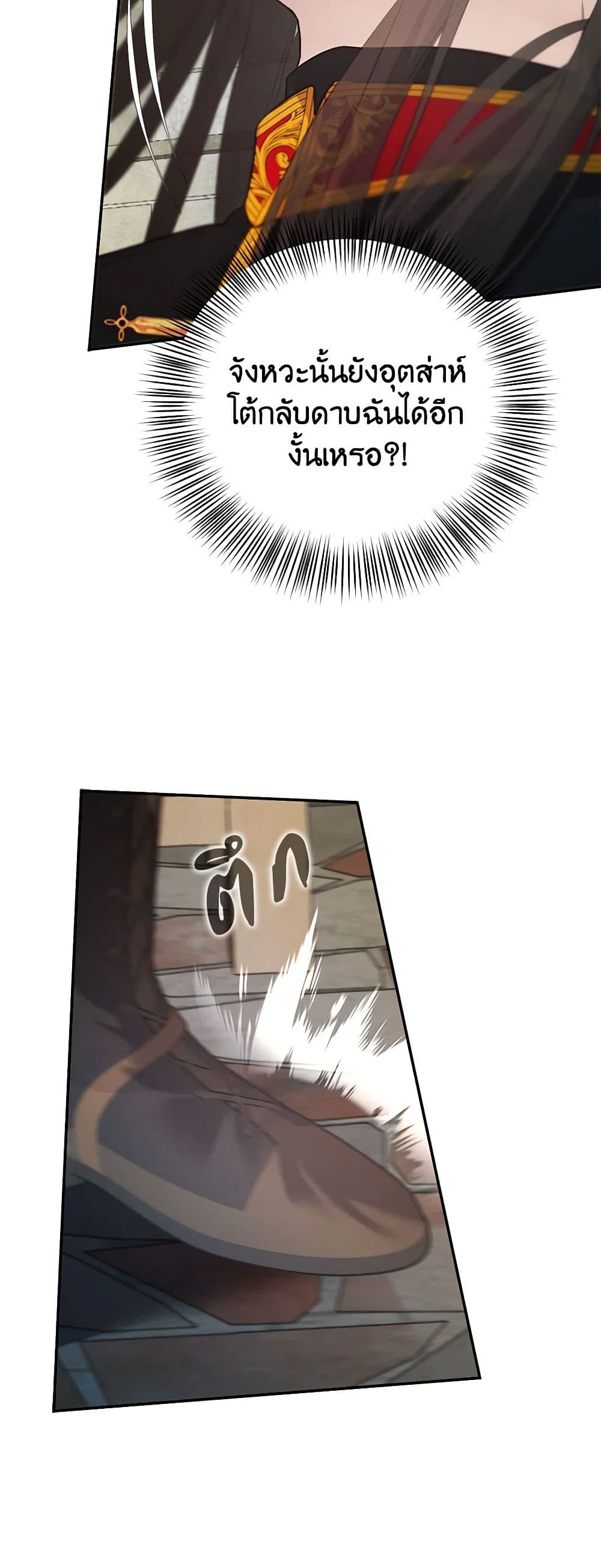 A Male Protagonist Is Blocking My Way page 30