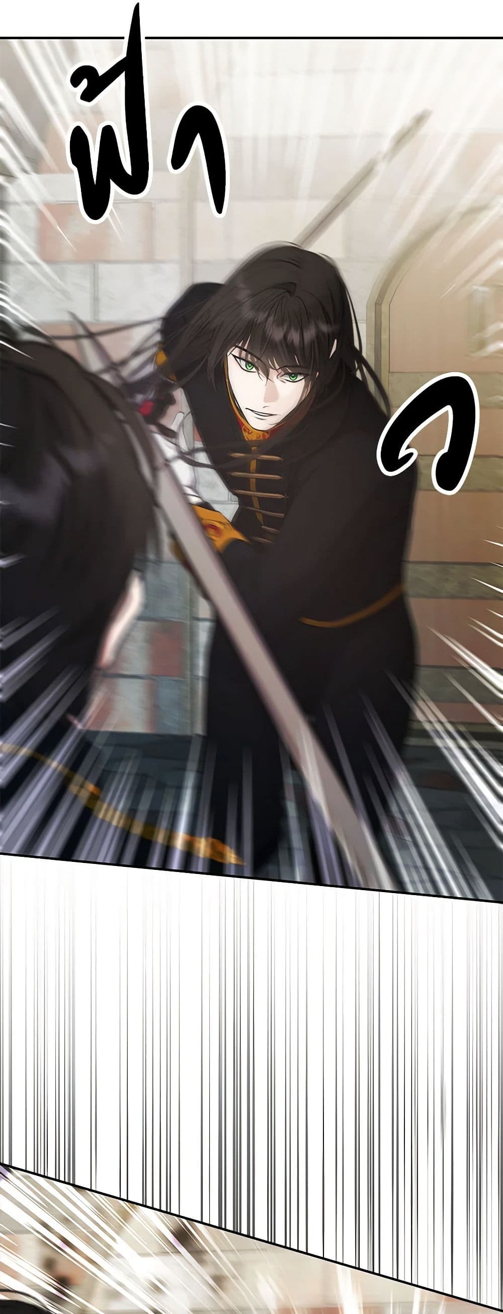 A Male Protagonist Is Blocking My Way page 31
