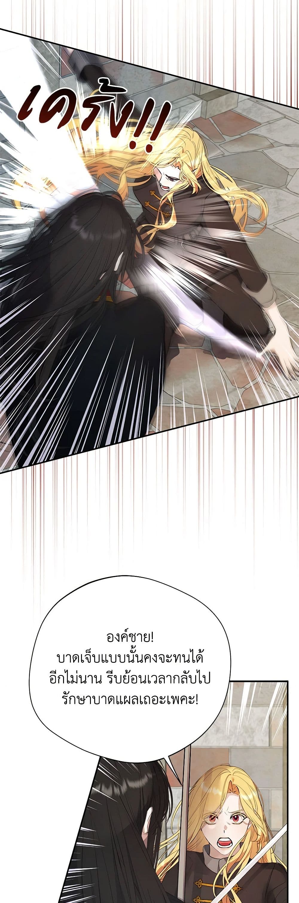A Male Protagonist Is Blocking My Way page 4