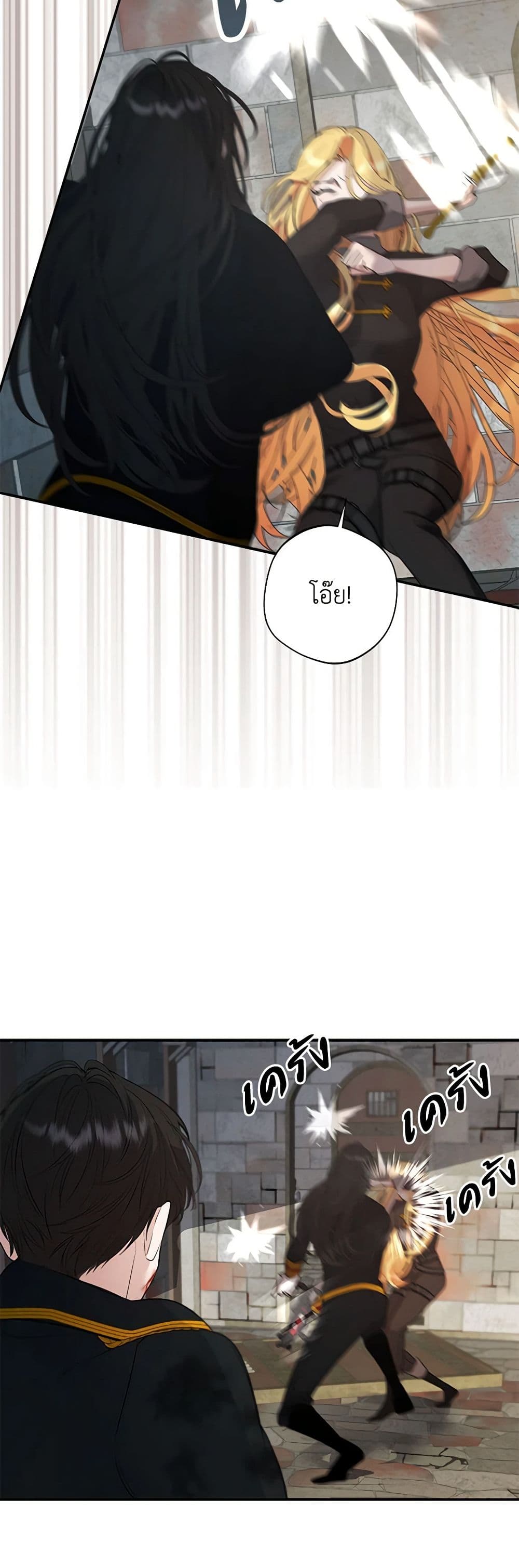 A Male Protagonist Is Blocking My Way page 5