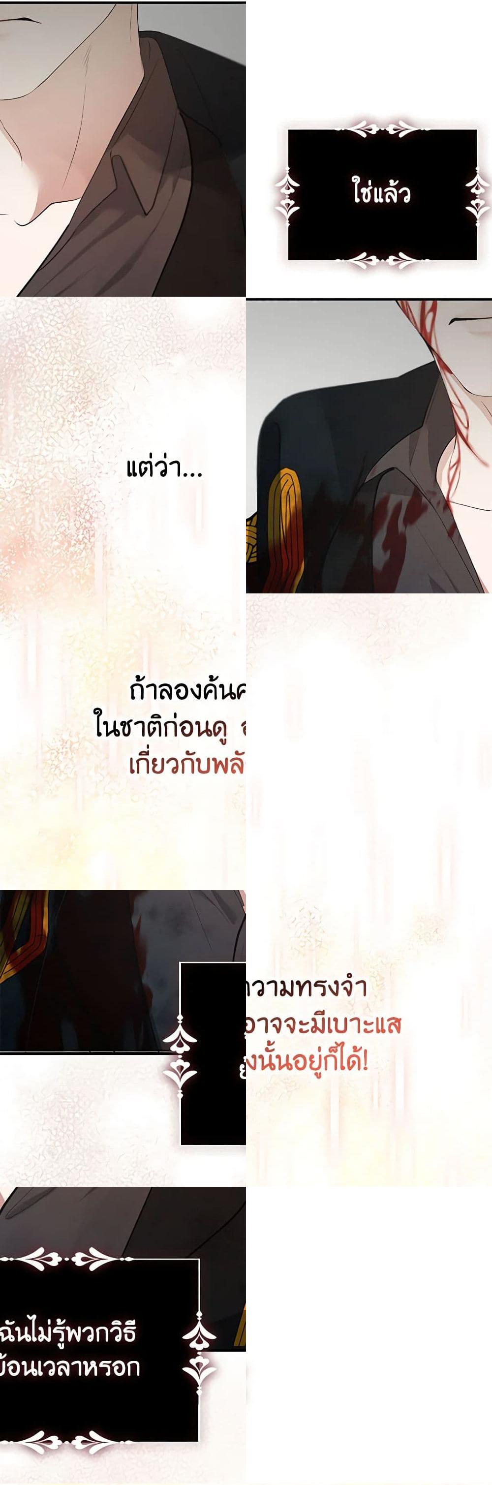 A Male Protagonist Is Blocking My Way page 6