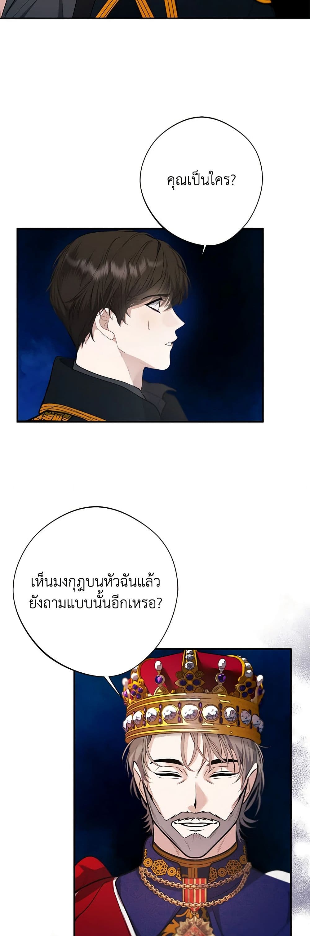 A Male Protagonist Is Blocking My Way page 7