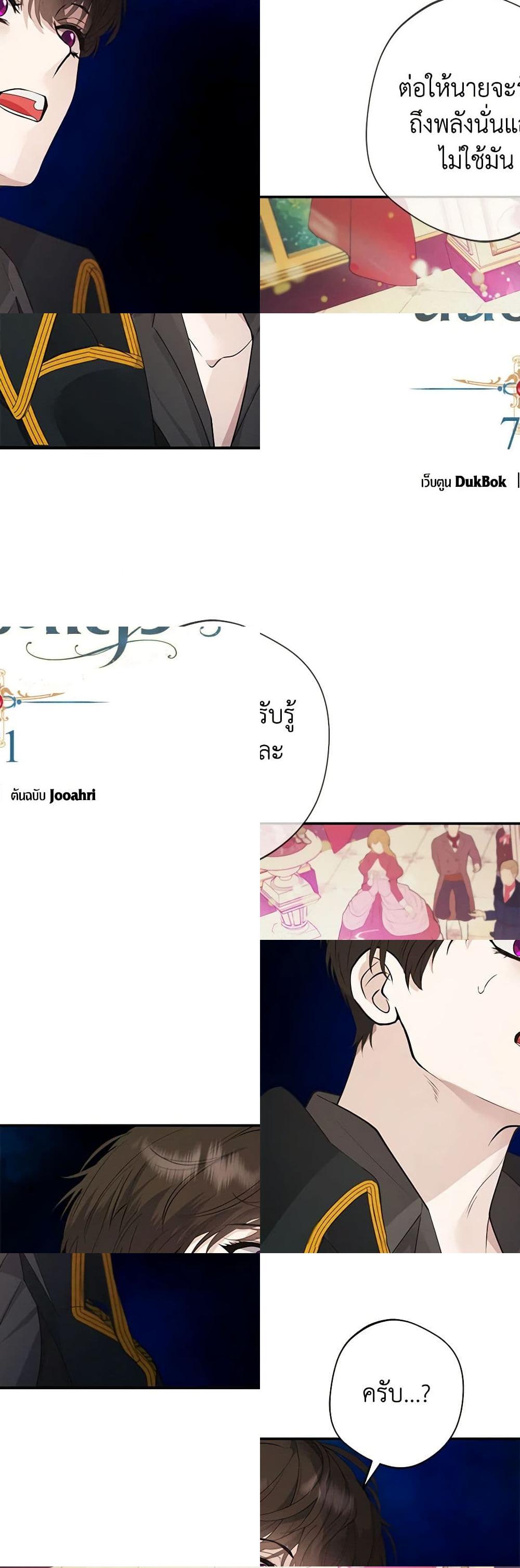 A Male Protagonist Is Blocking My Way page 9