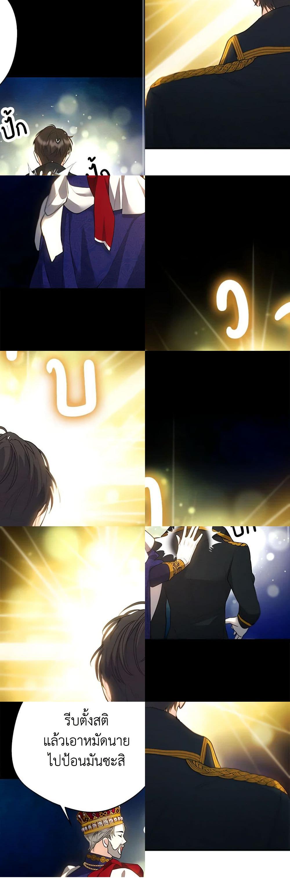 A Male Protagonist Is Blocking My Way page 13