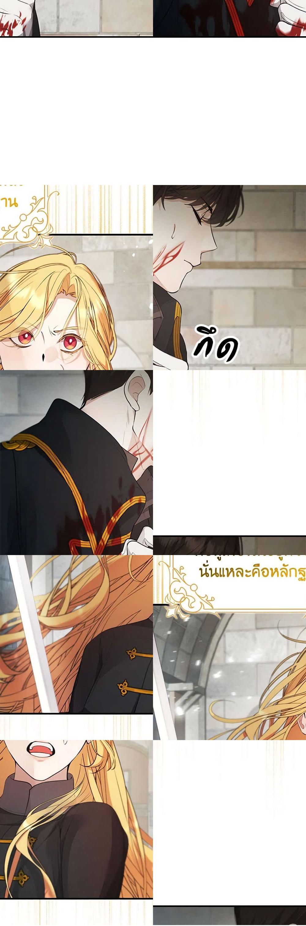 A Male Protagonist Is Blocking My Way page 14