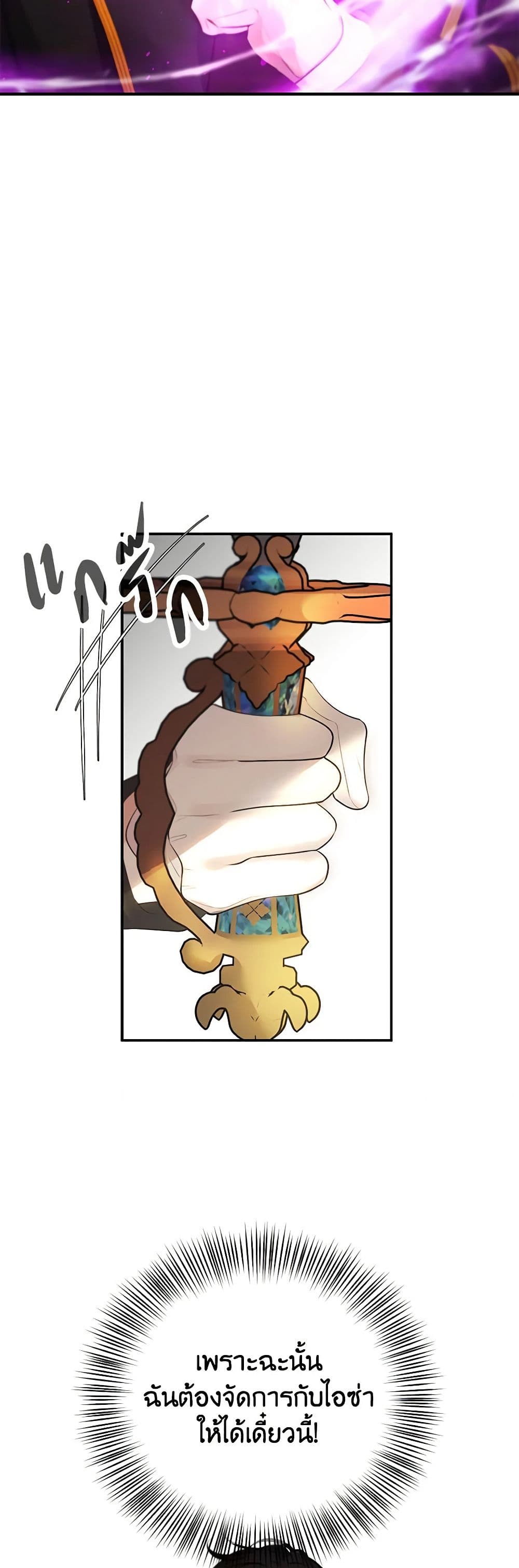 A Male Protagonist Is Blocking My Way page 15