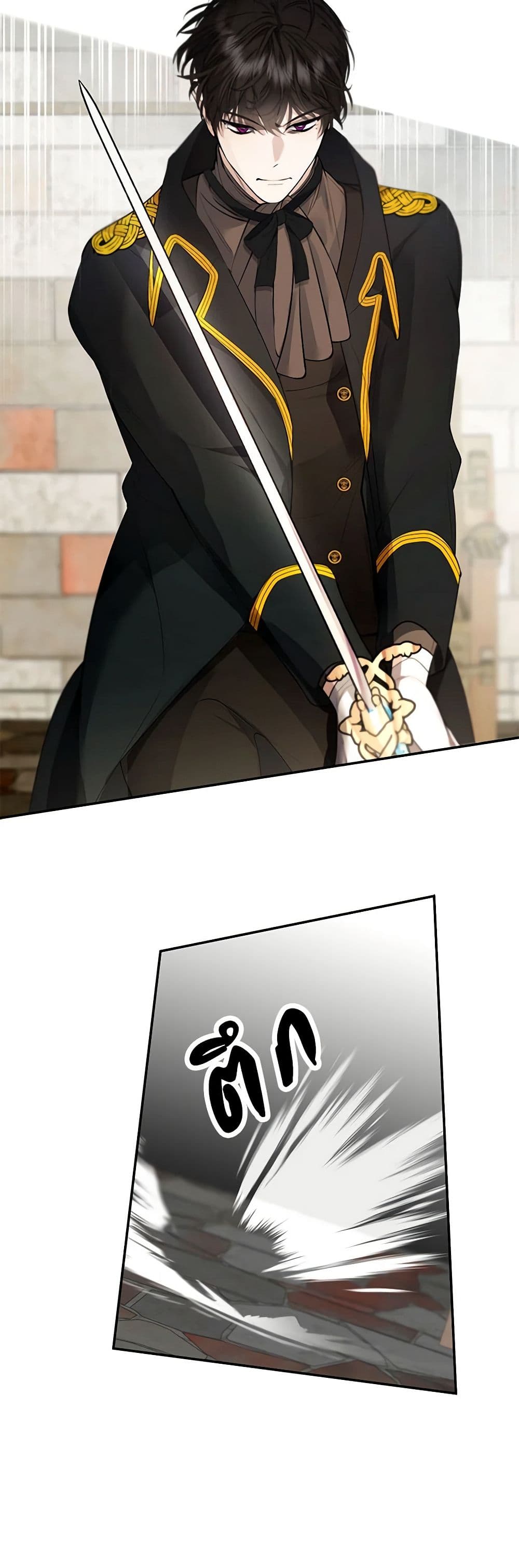 A Male Protagonist Is Blocking My Way page 16